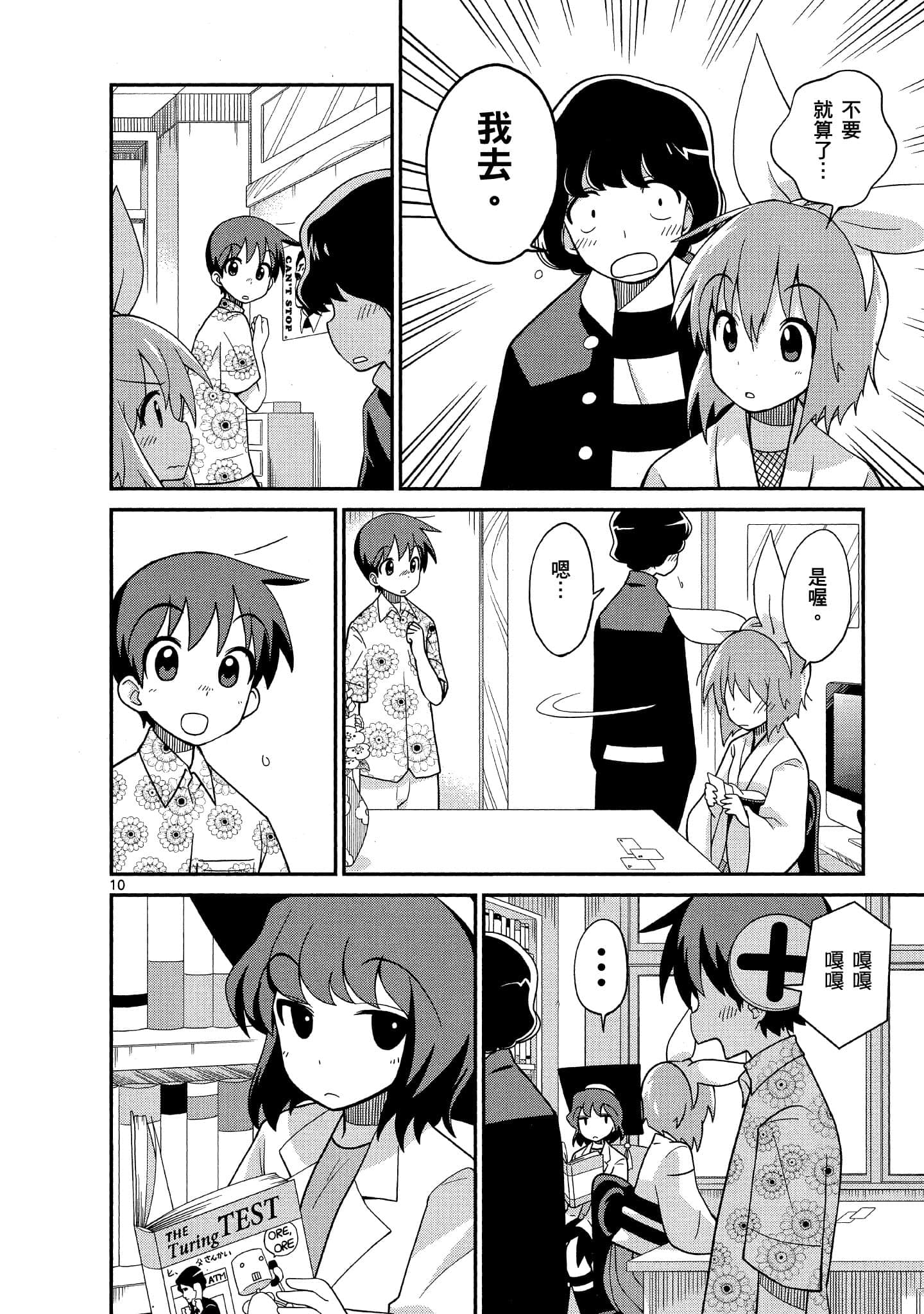 Page 143