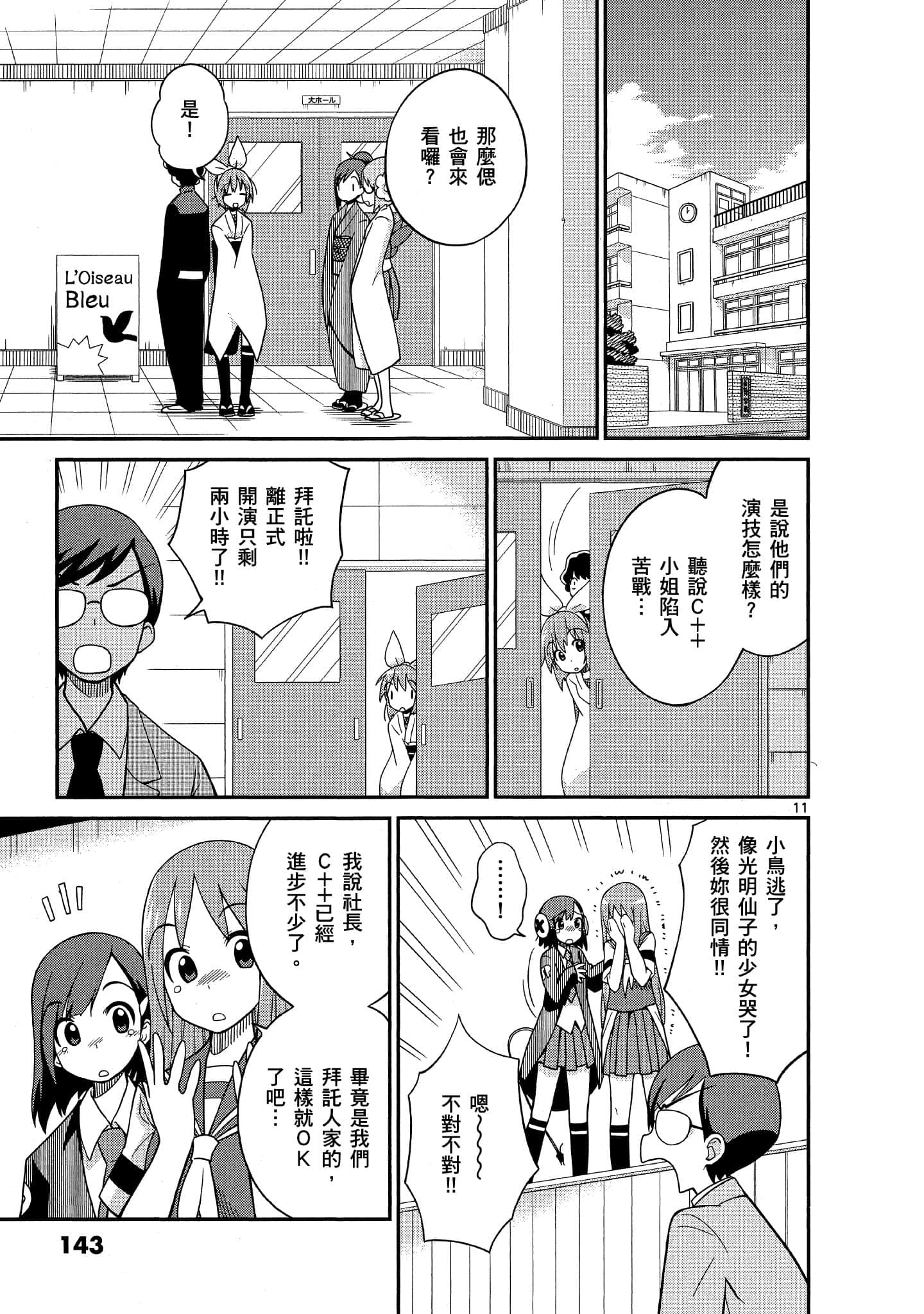 Page 144