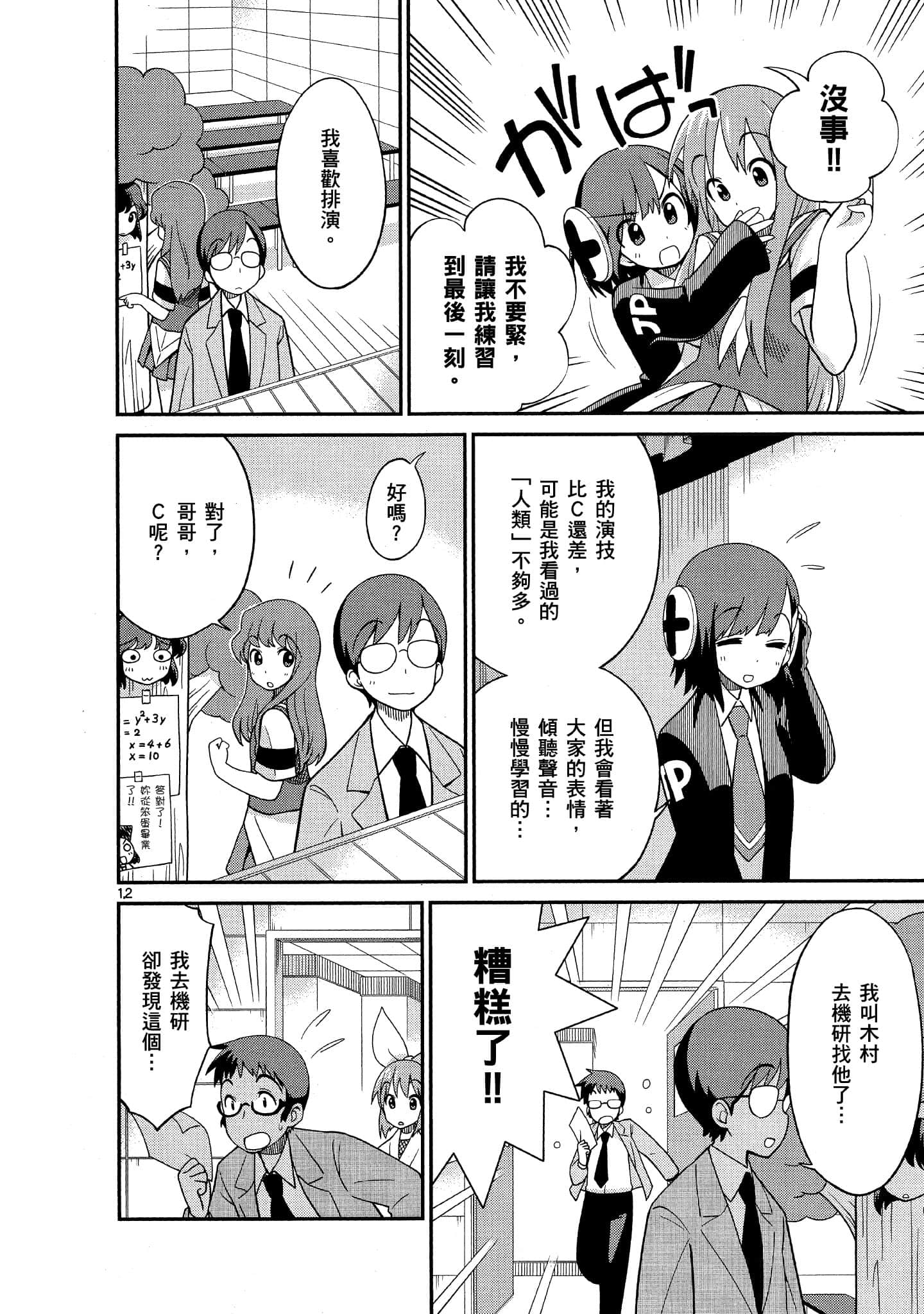 Page 145