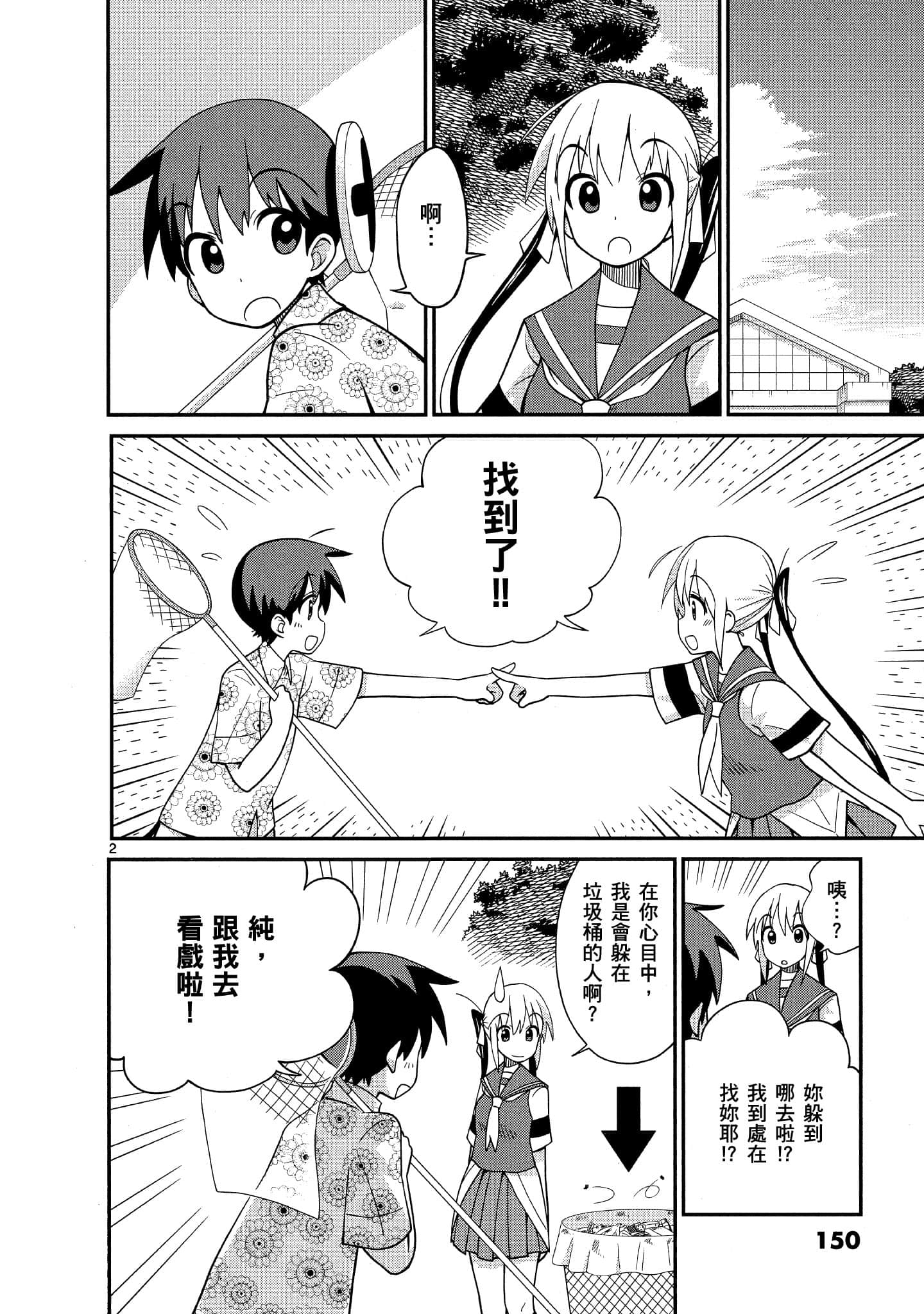 Page 151