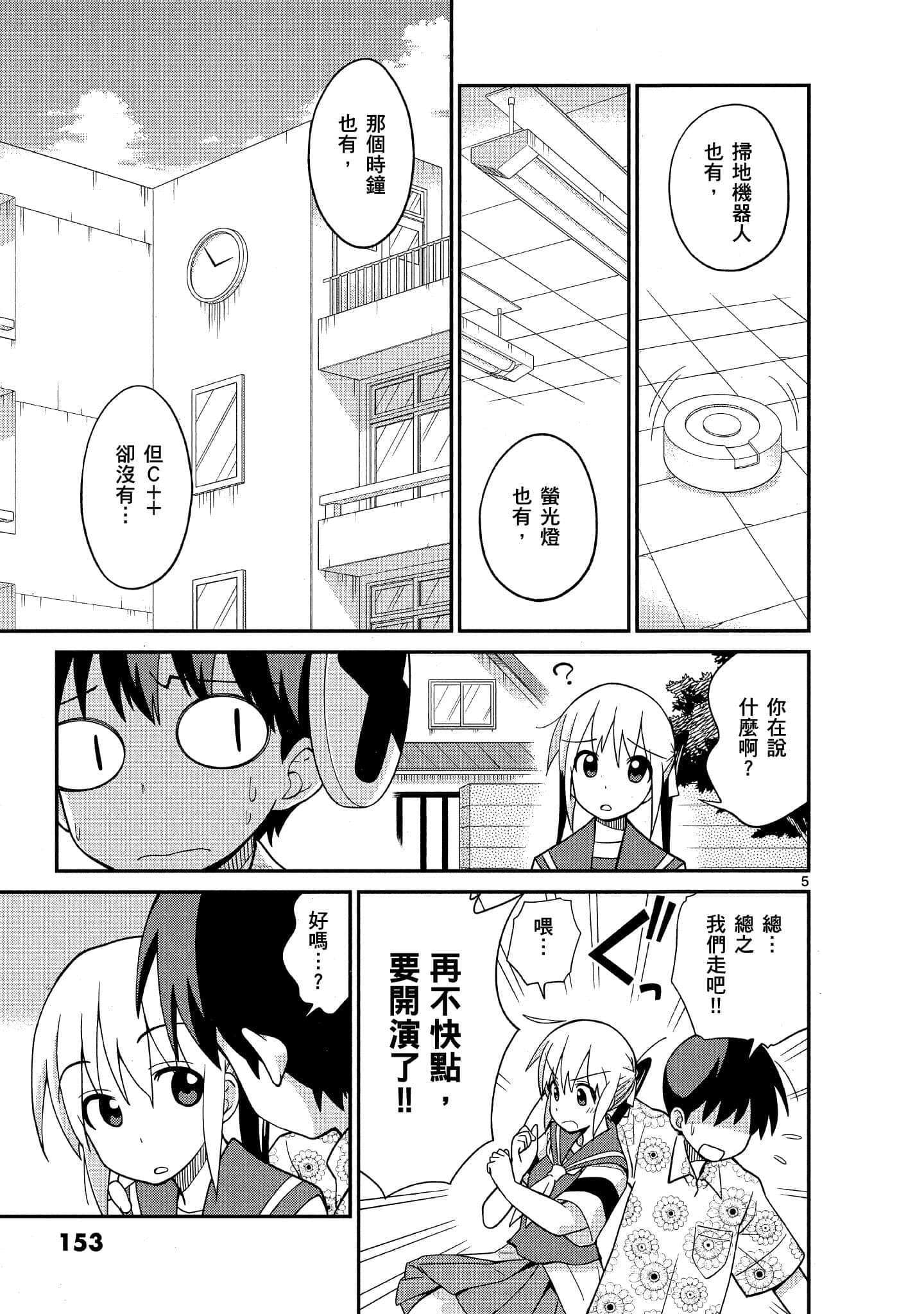 Page 154