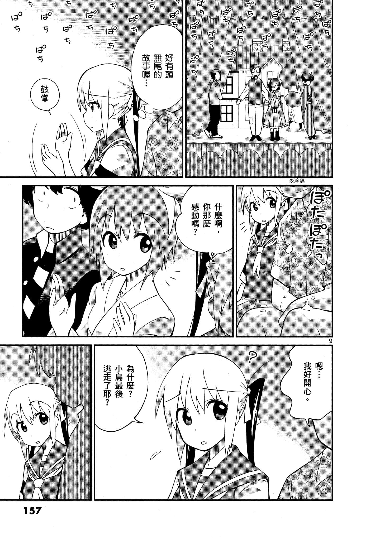 Page 158
