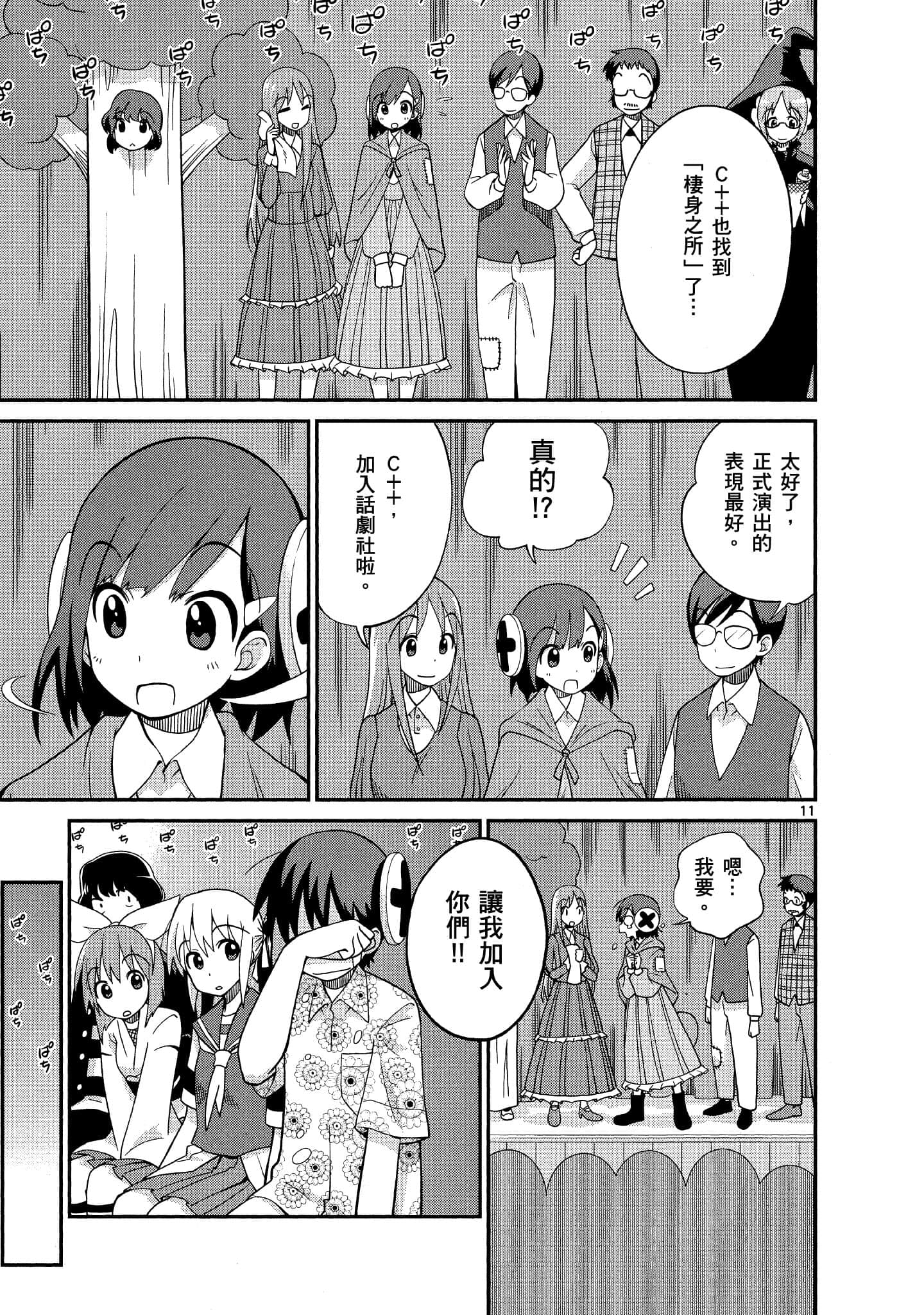 Page 160