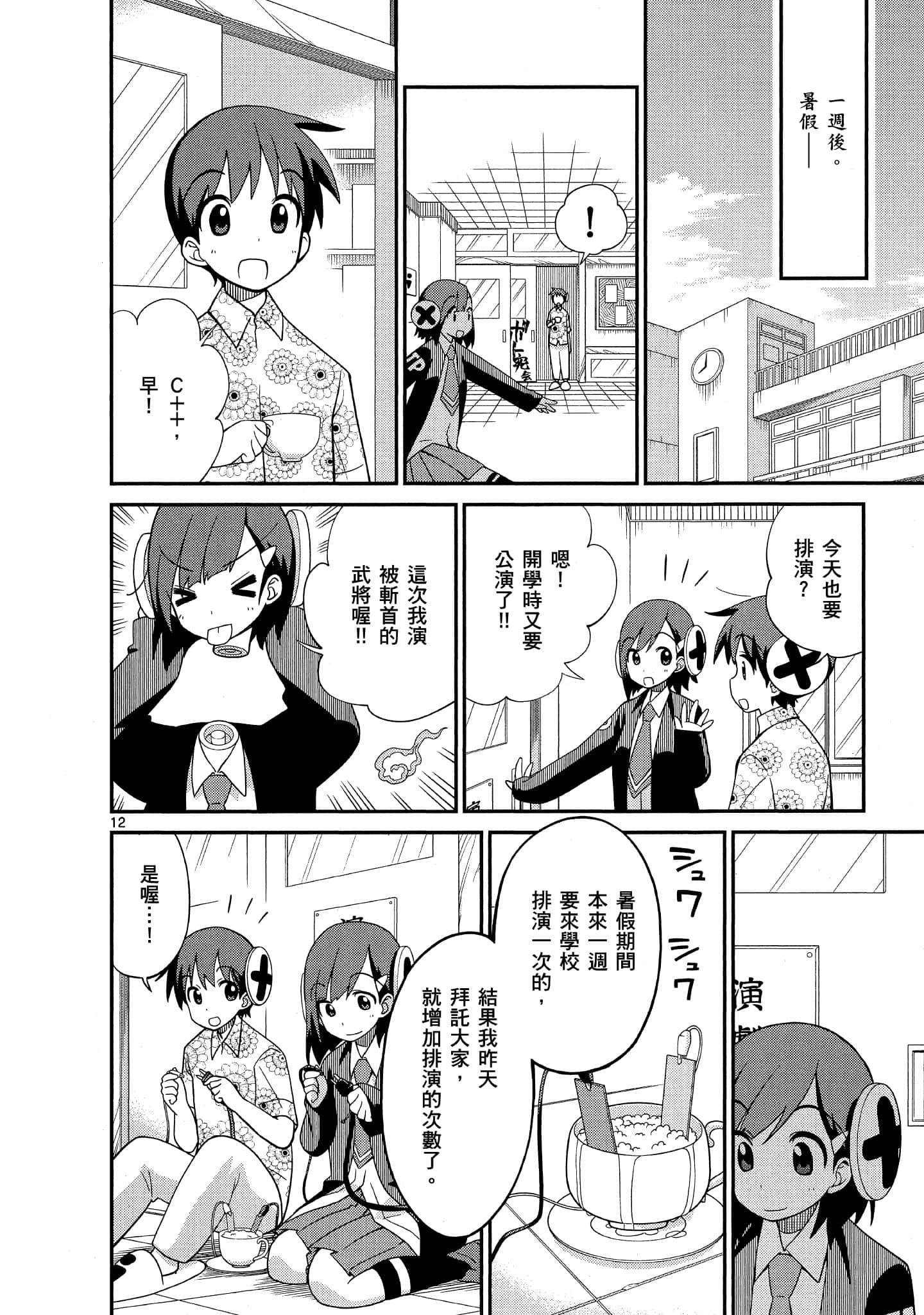 Page 161
