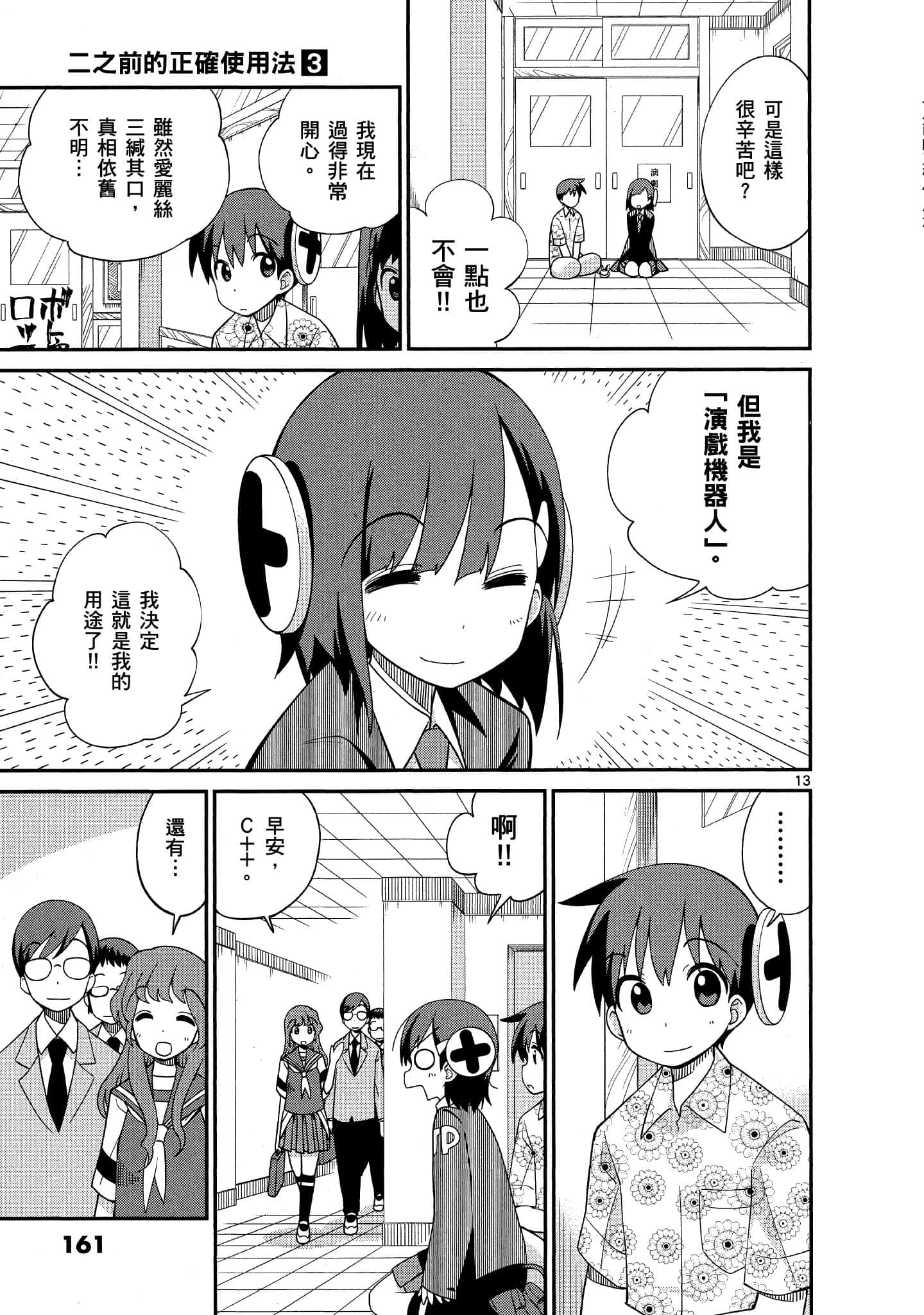 Page 162