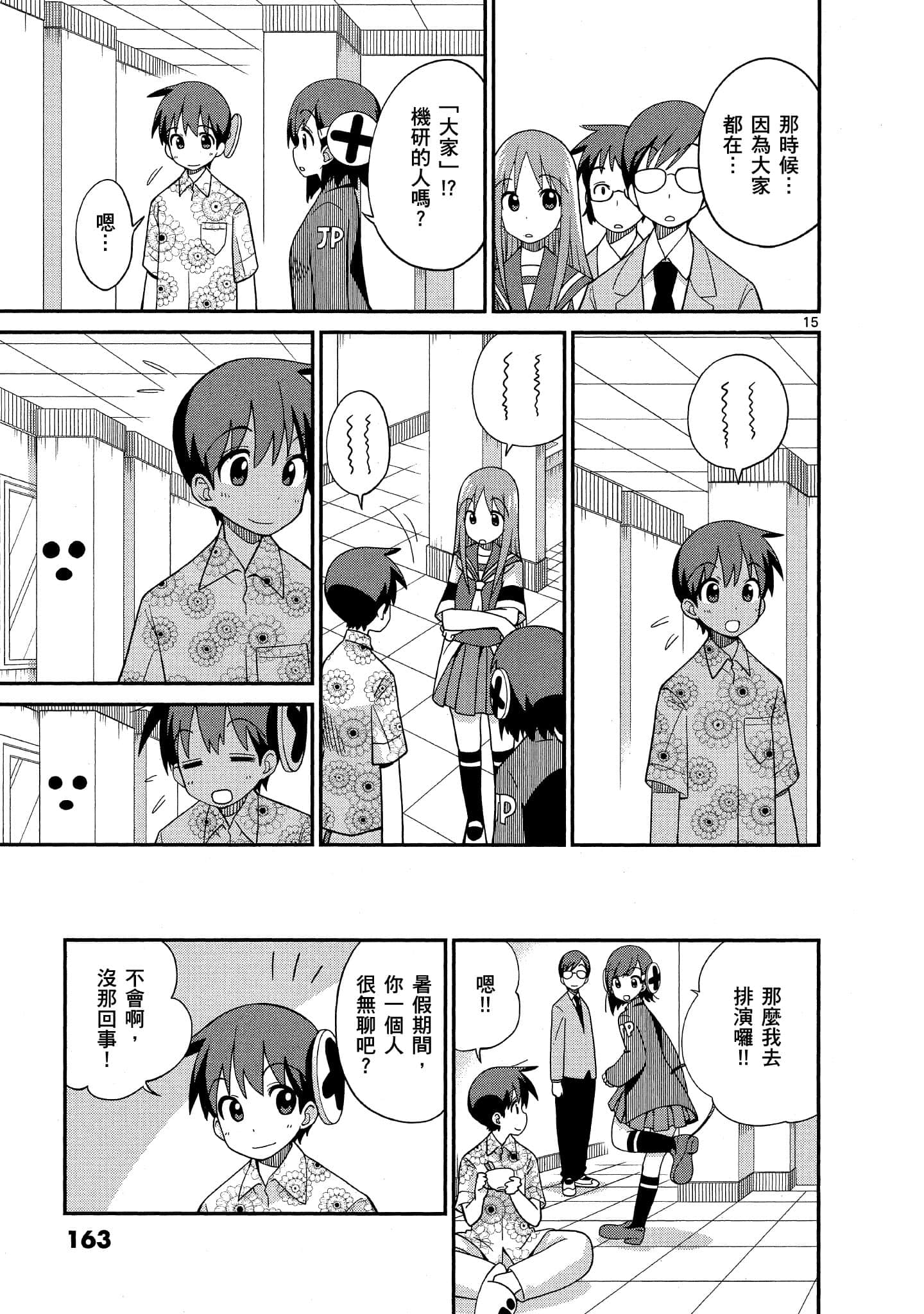 Page 164