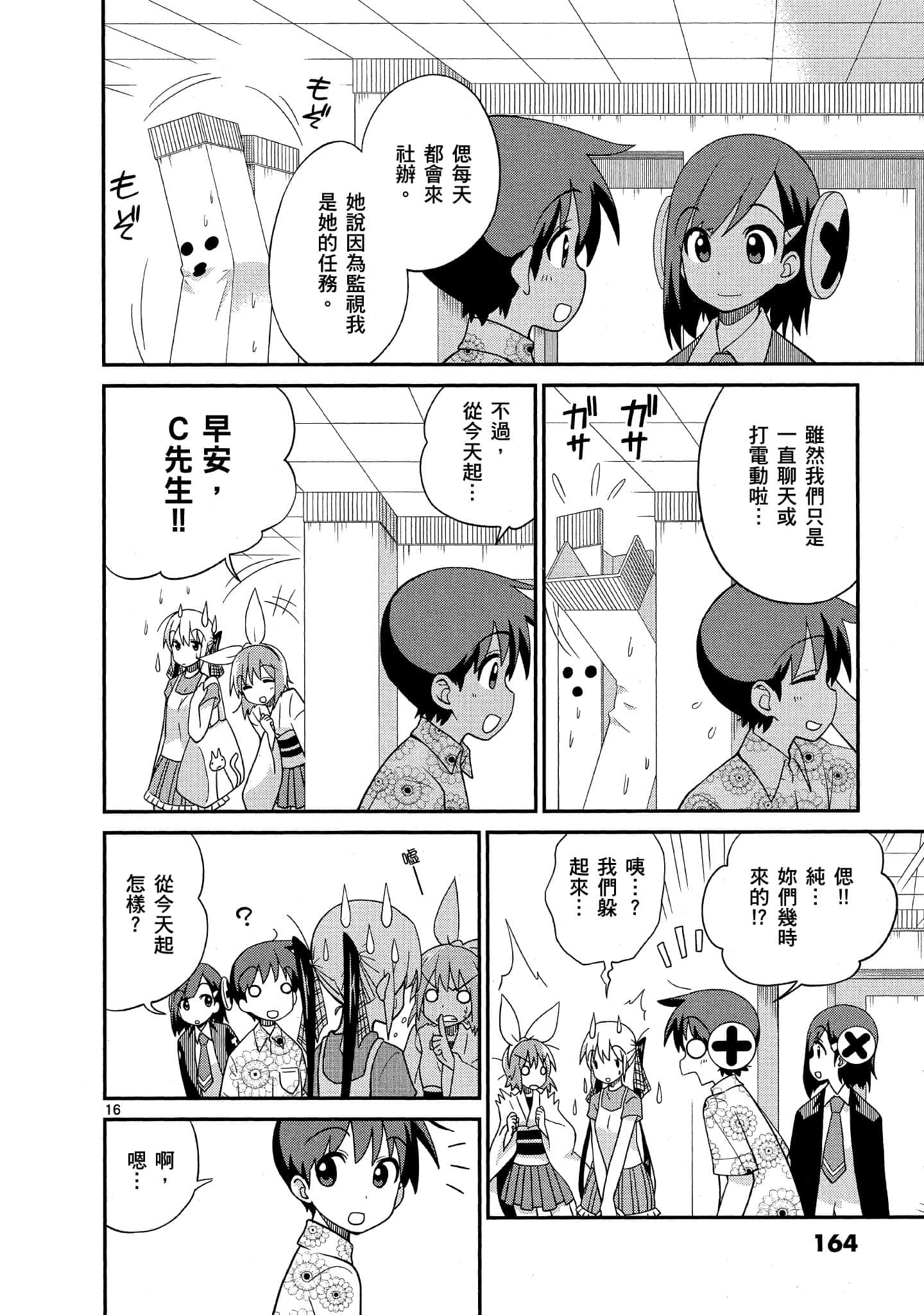 Page 165
