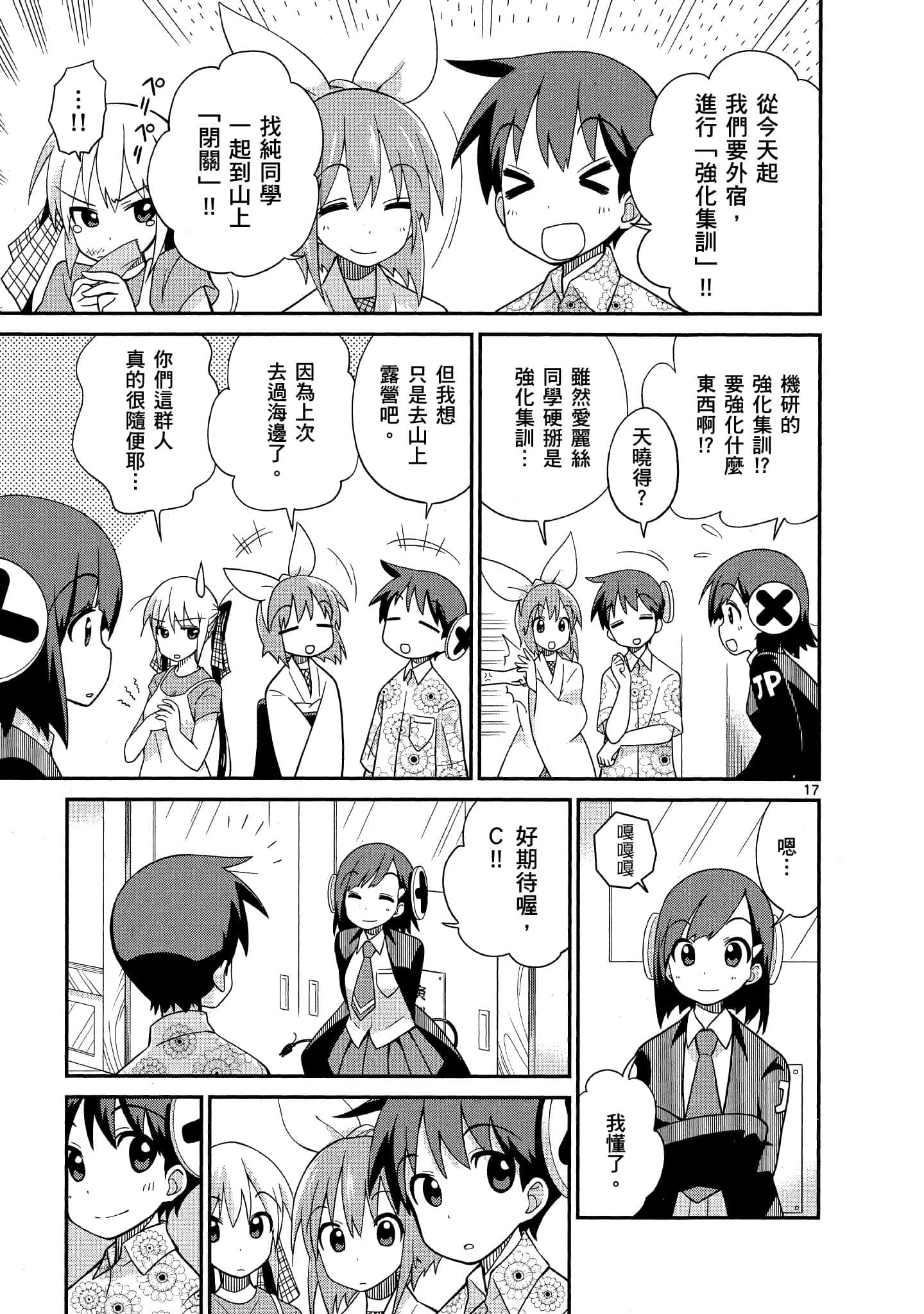 Page 166