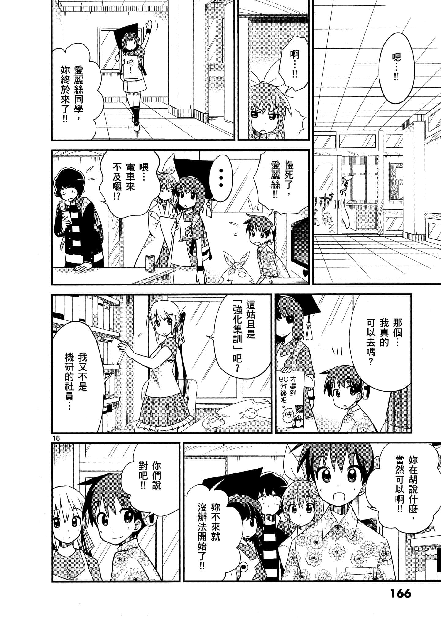 Page 167