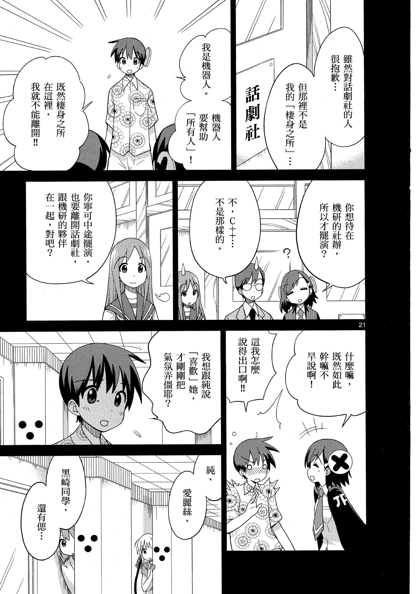Page 170