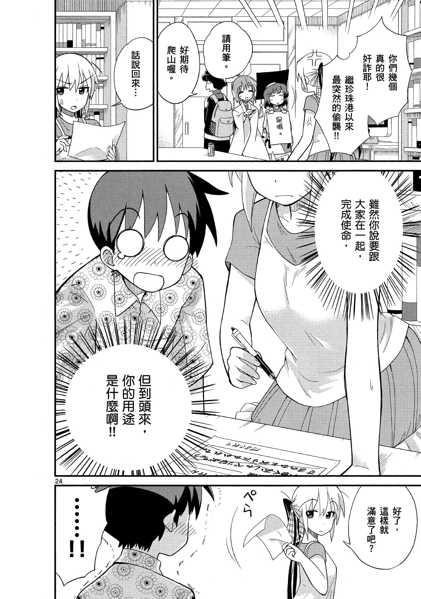 Page 173