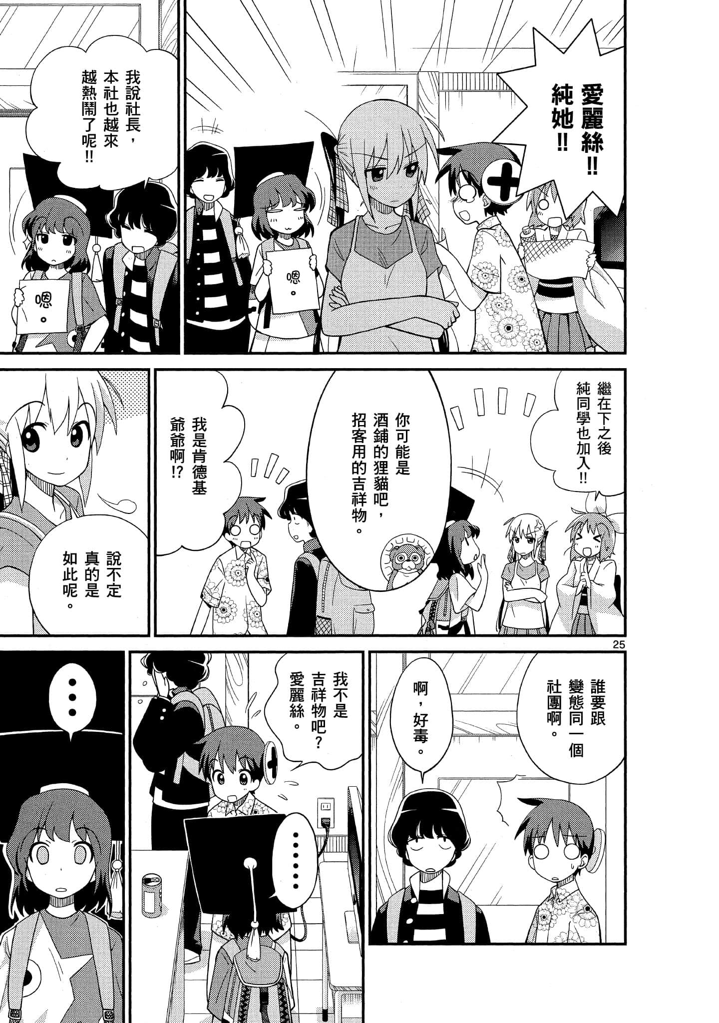 Page 174