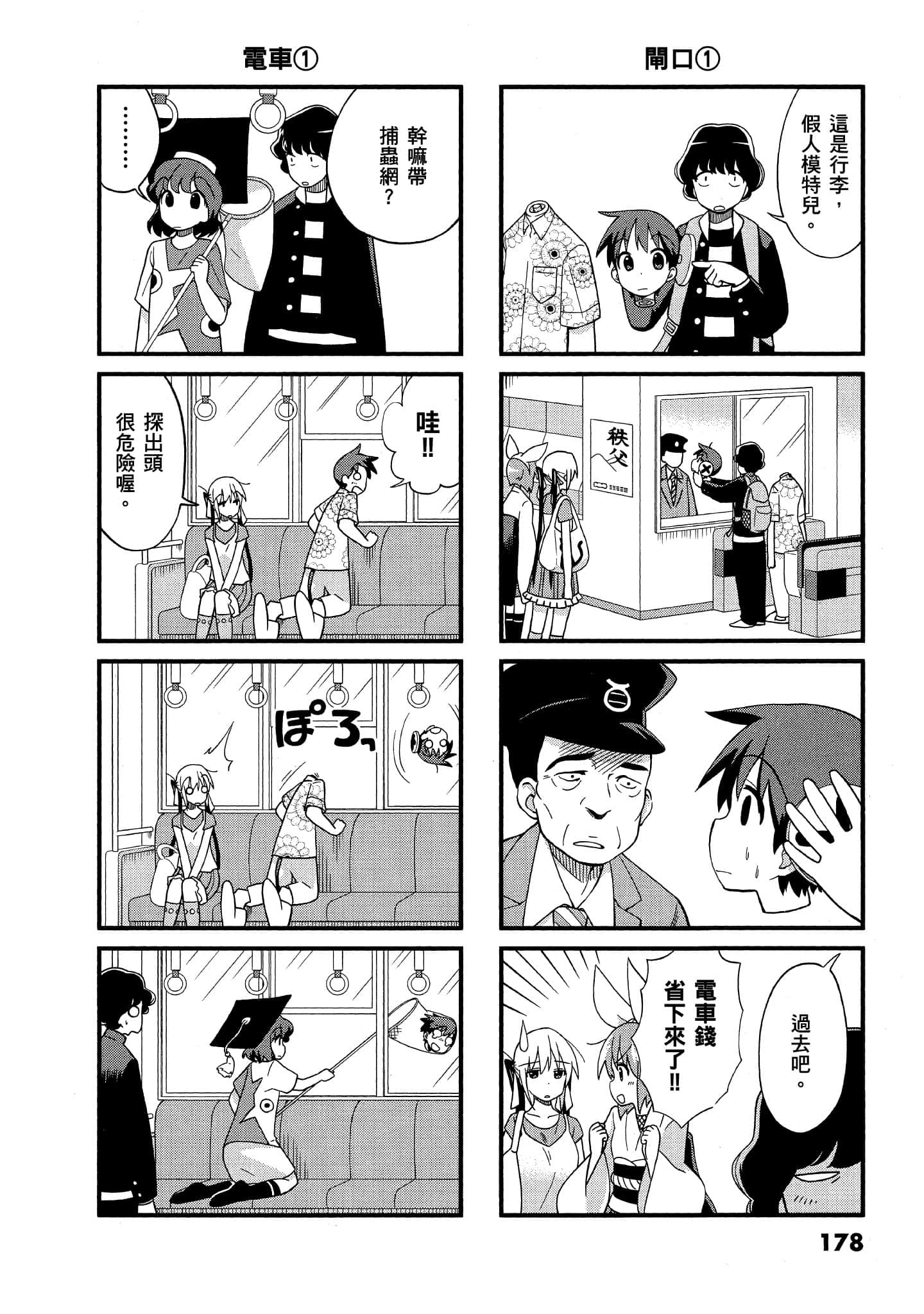 Page 179