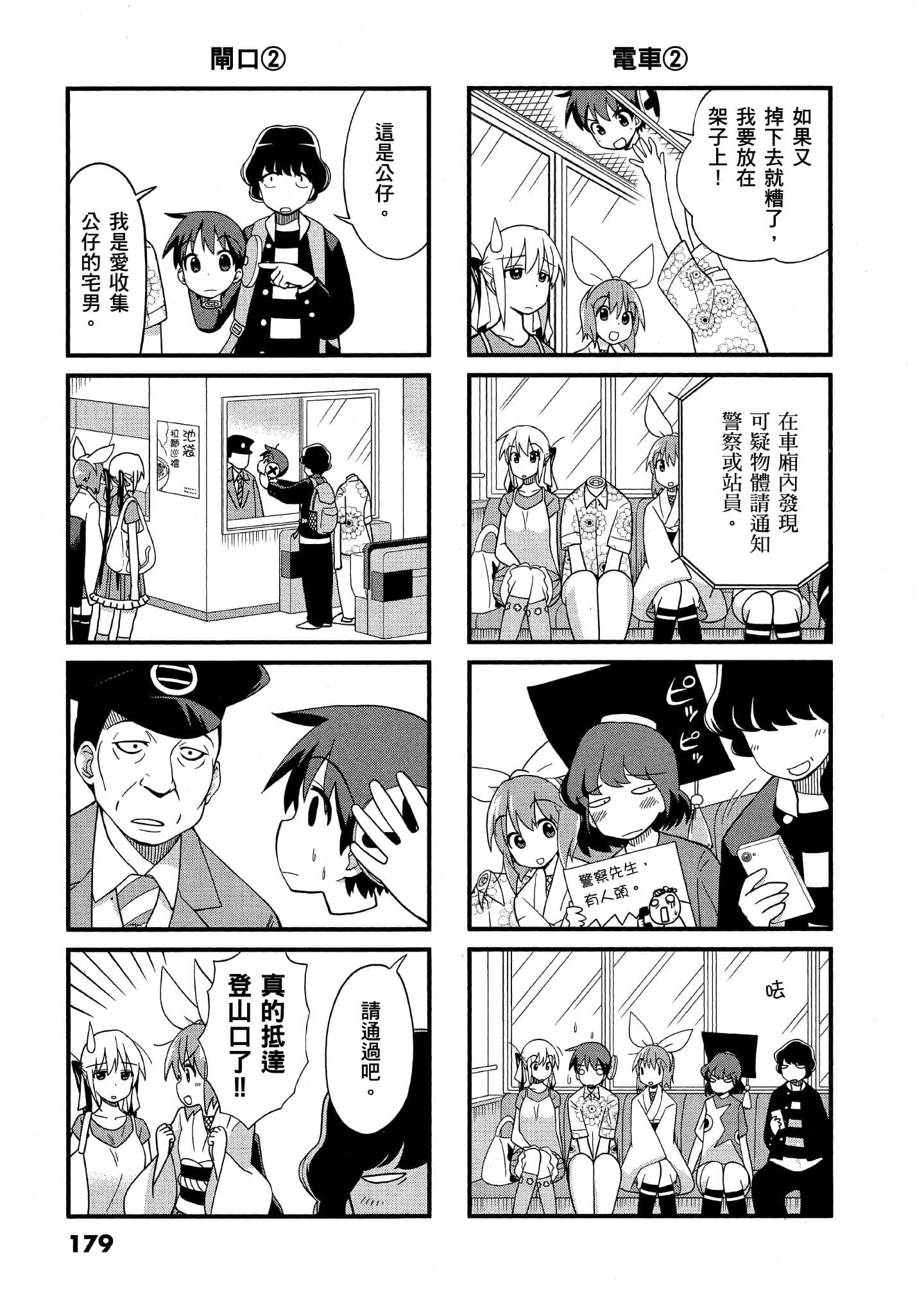 Page 180