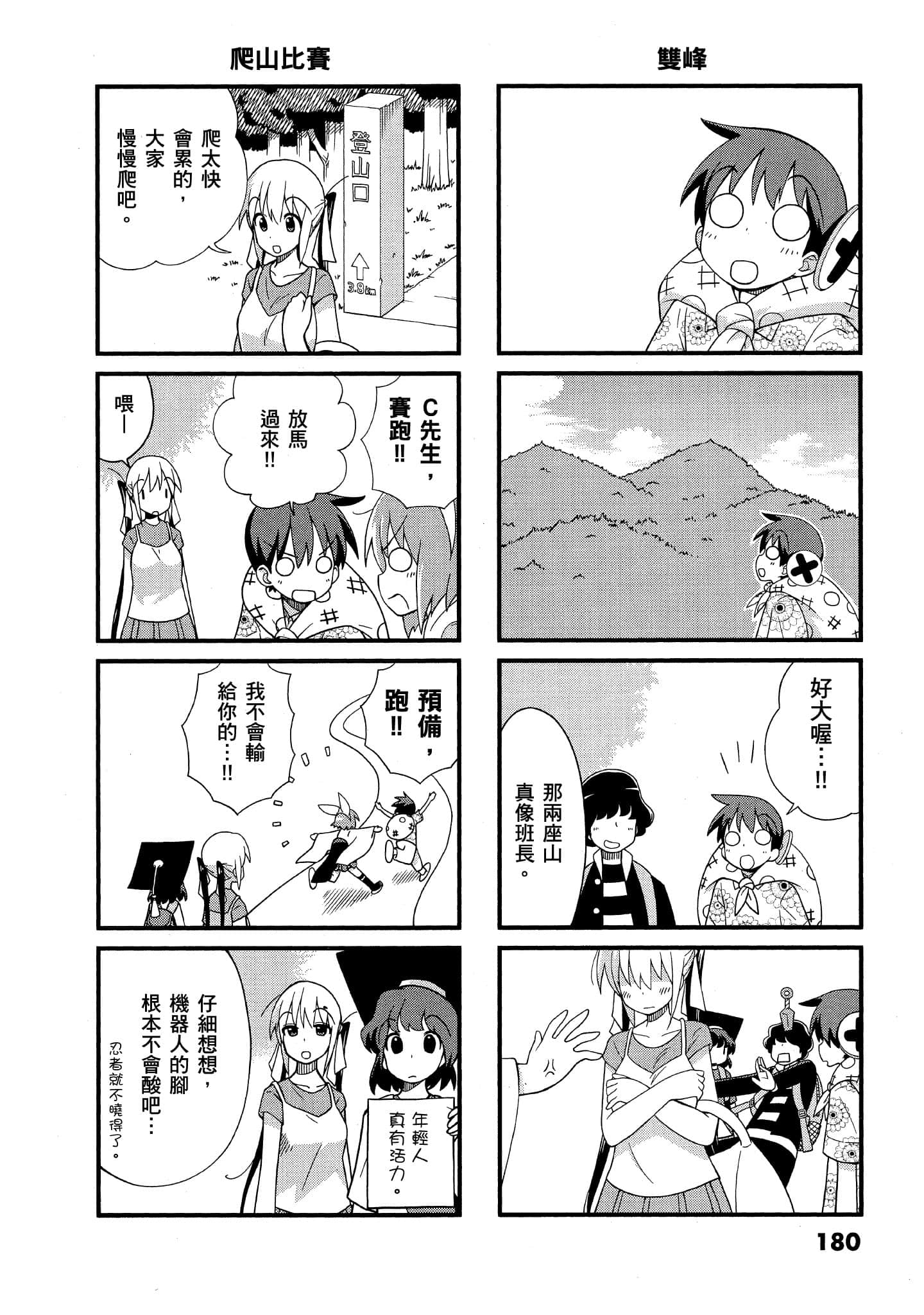 Page 181
