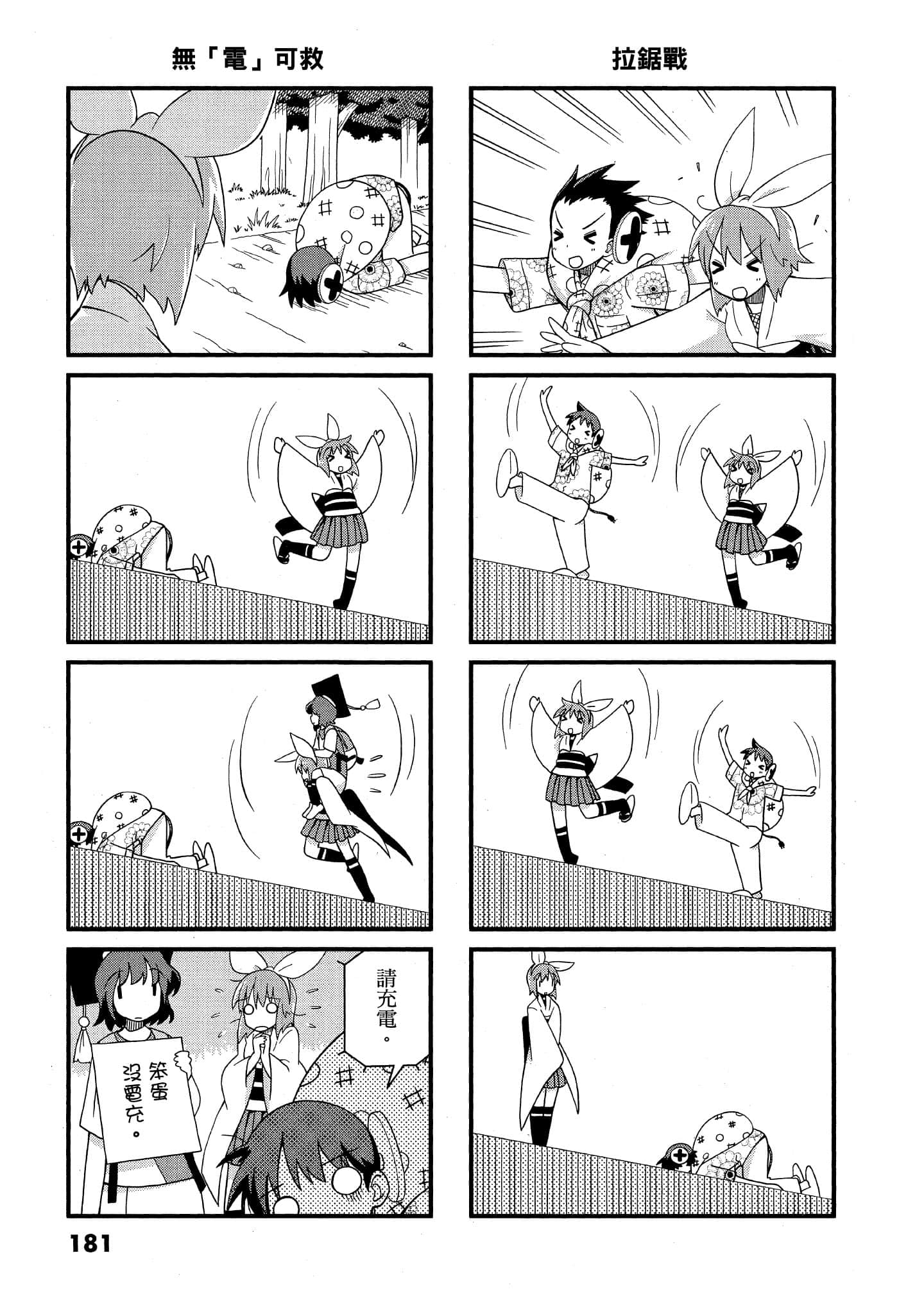 Page 182