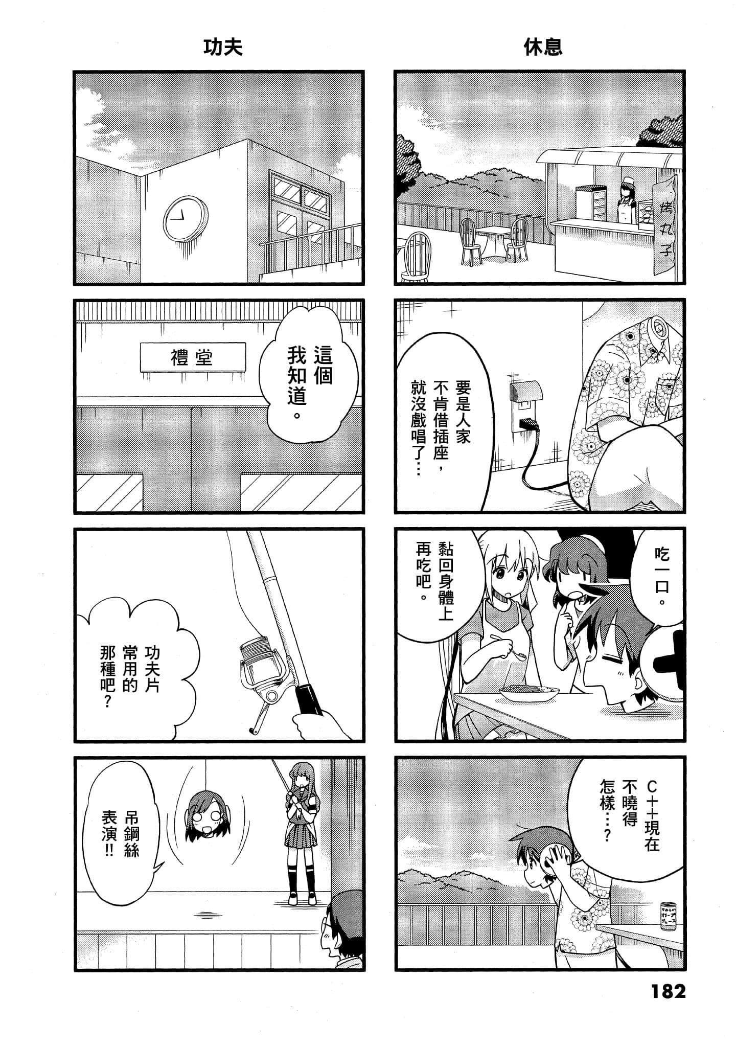Page 183