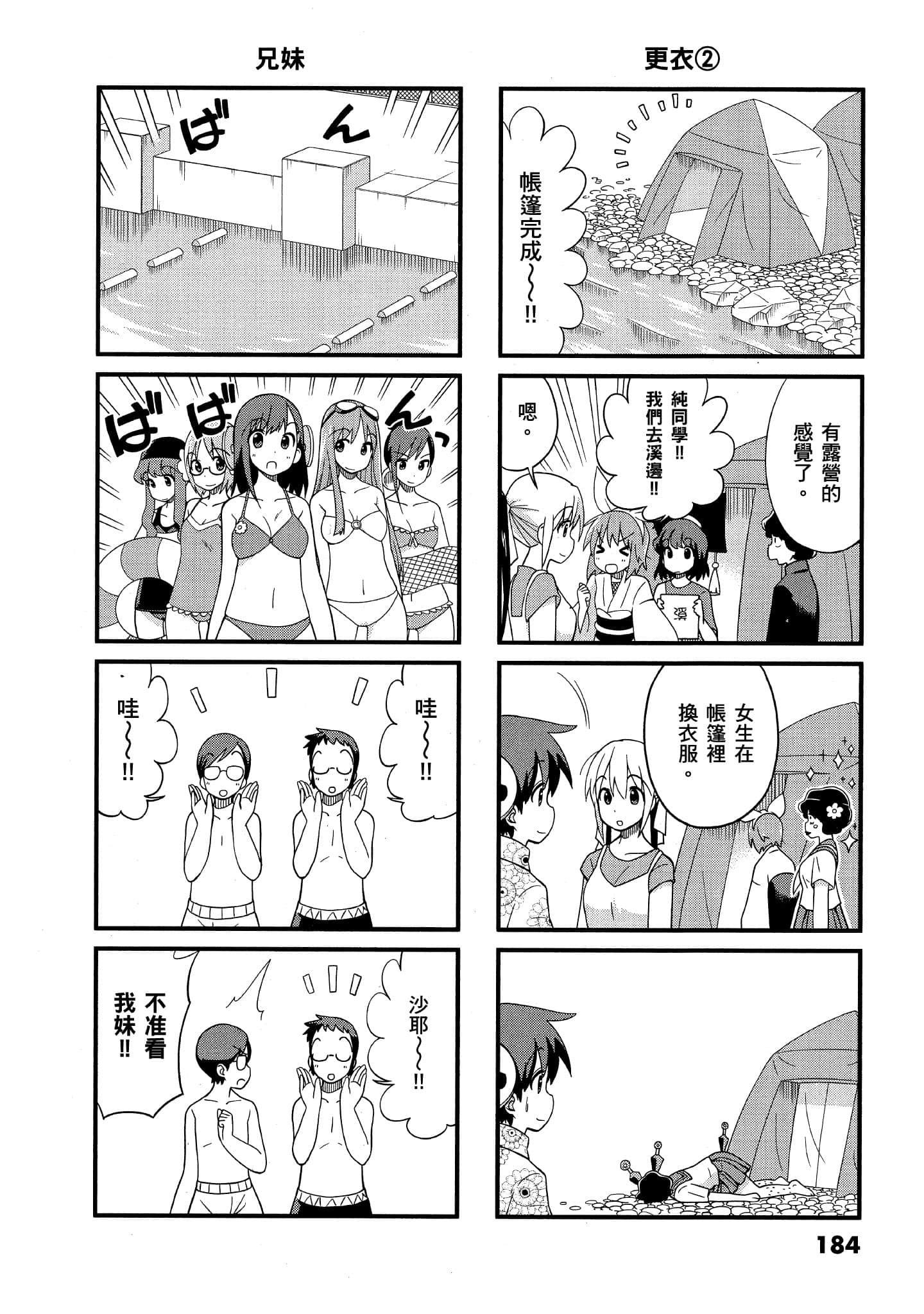 Page 185