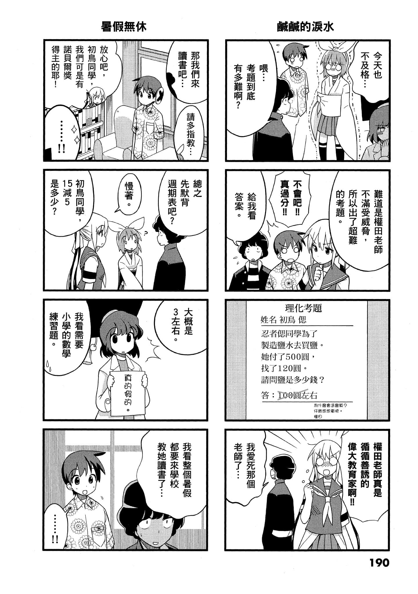 Page 191