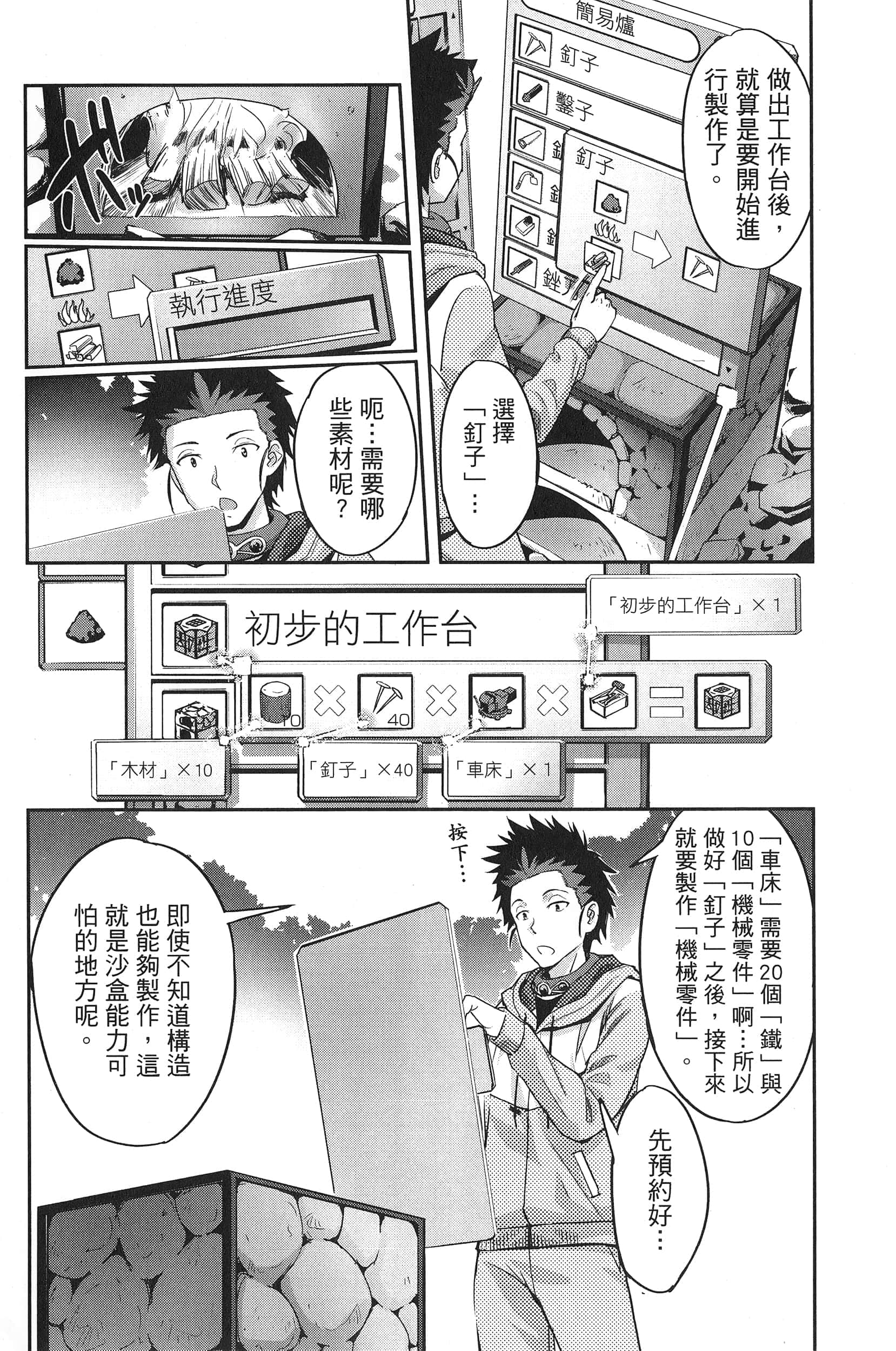 Page 98