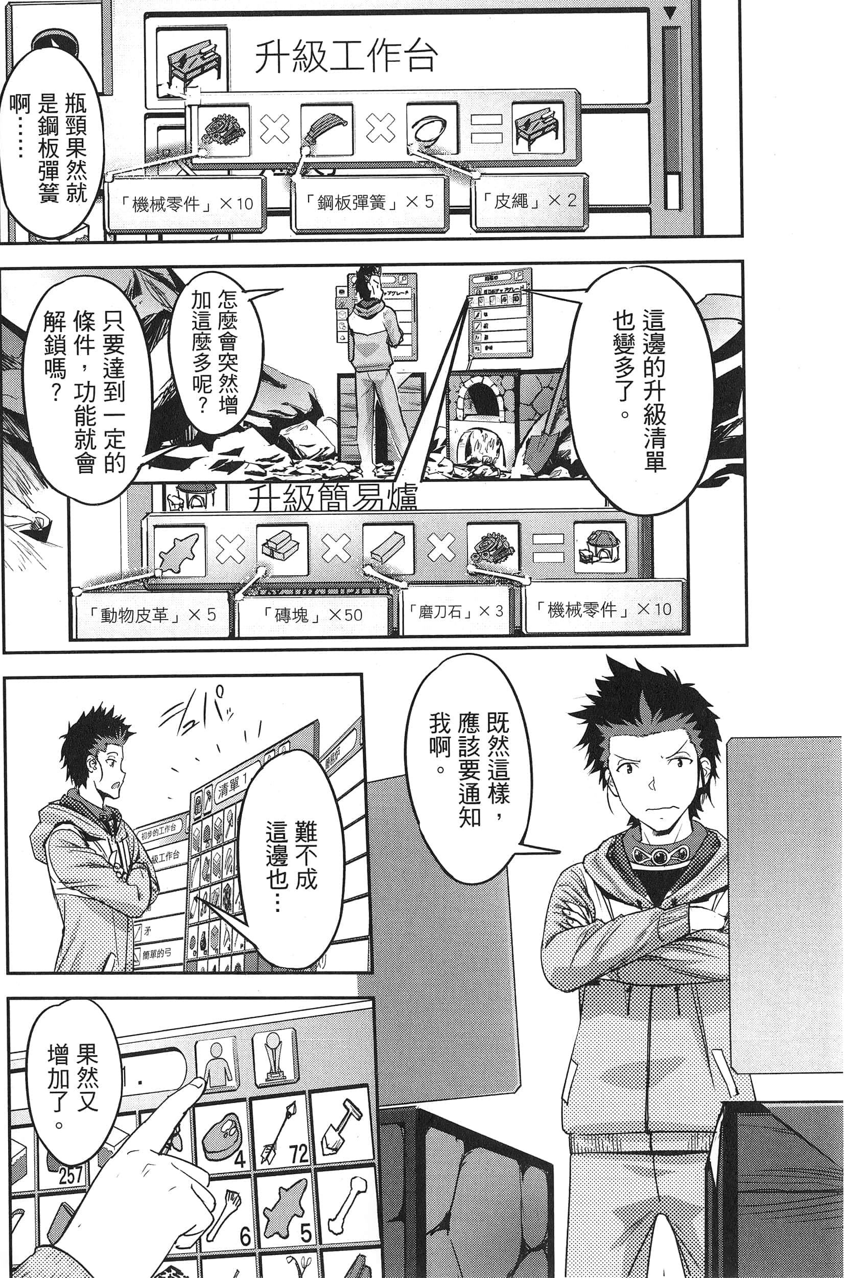 Page 102