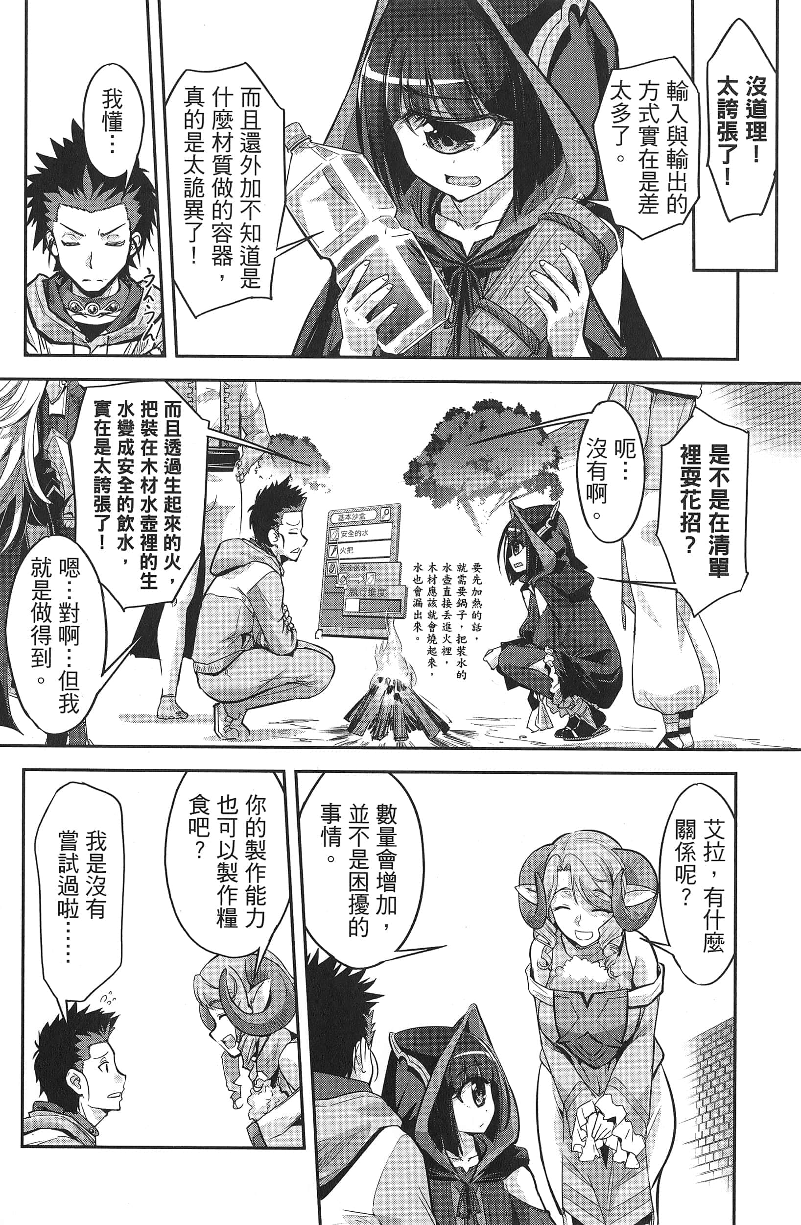 Page 163