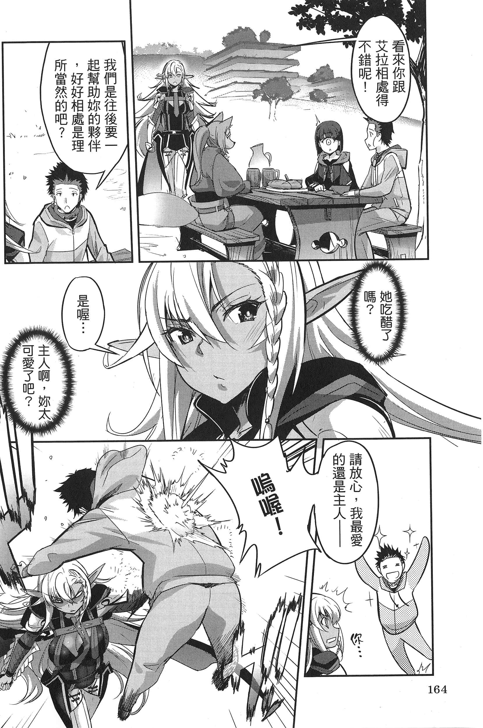 Page 167