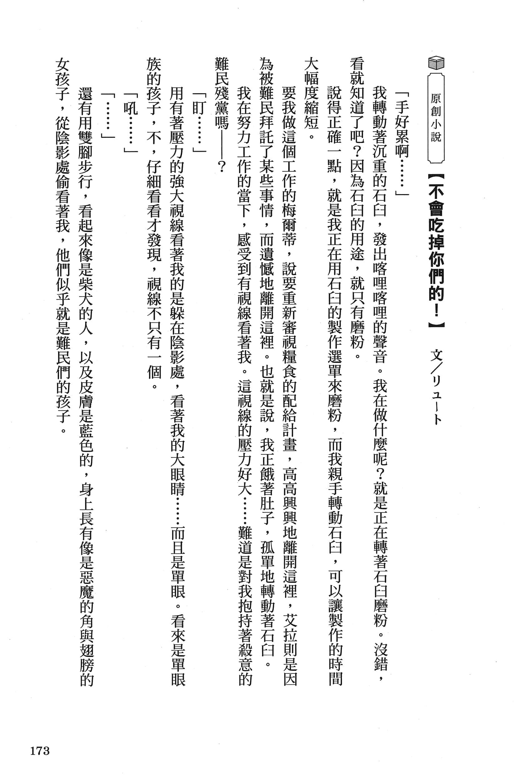 Page 175