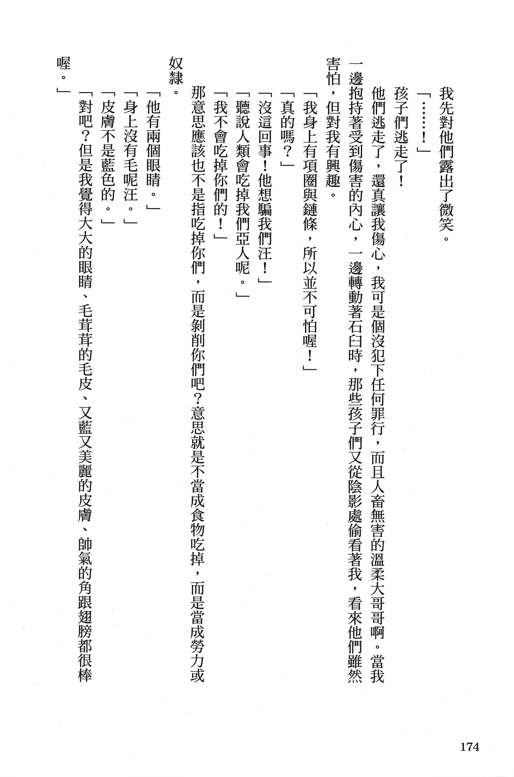 Page 176