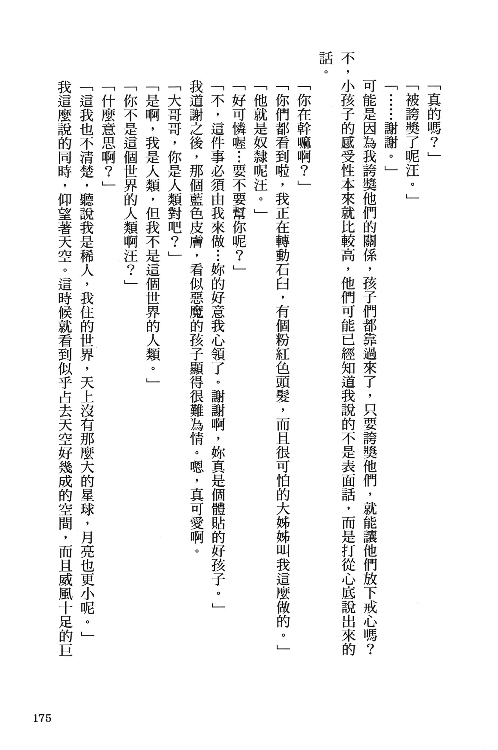 Page 177