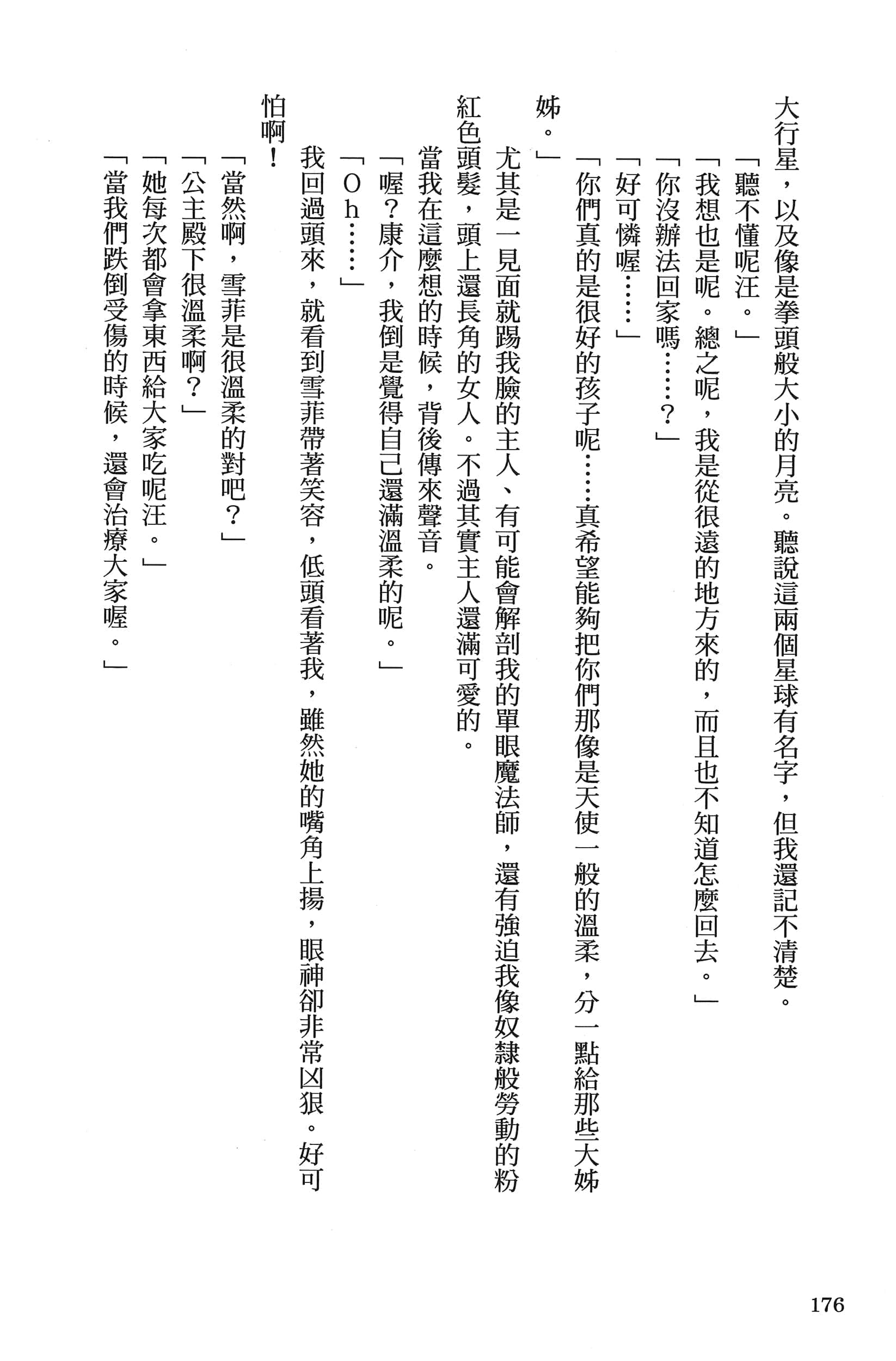Page 178