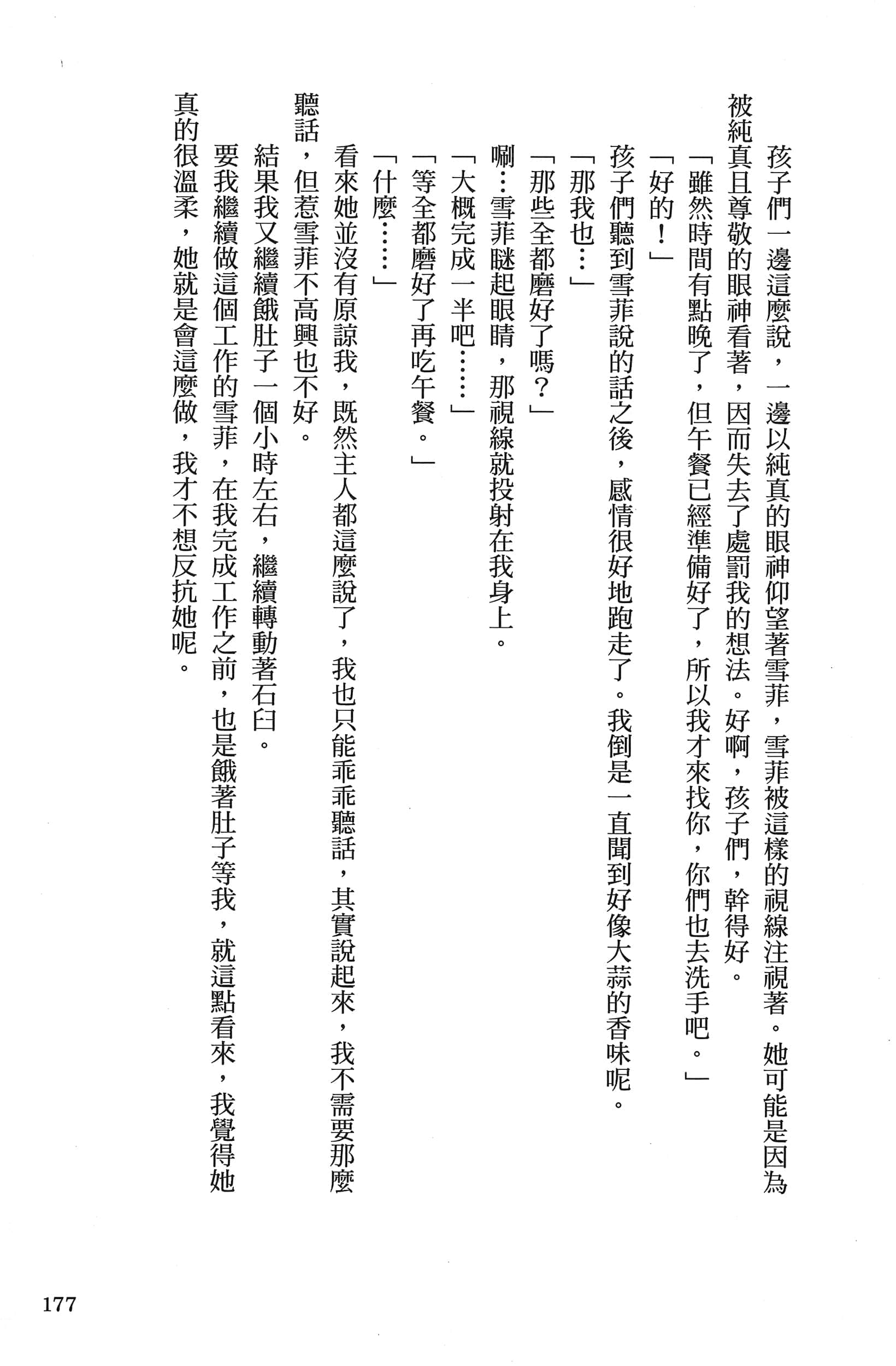 Page 179