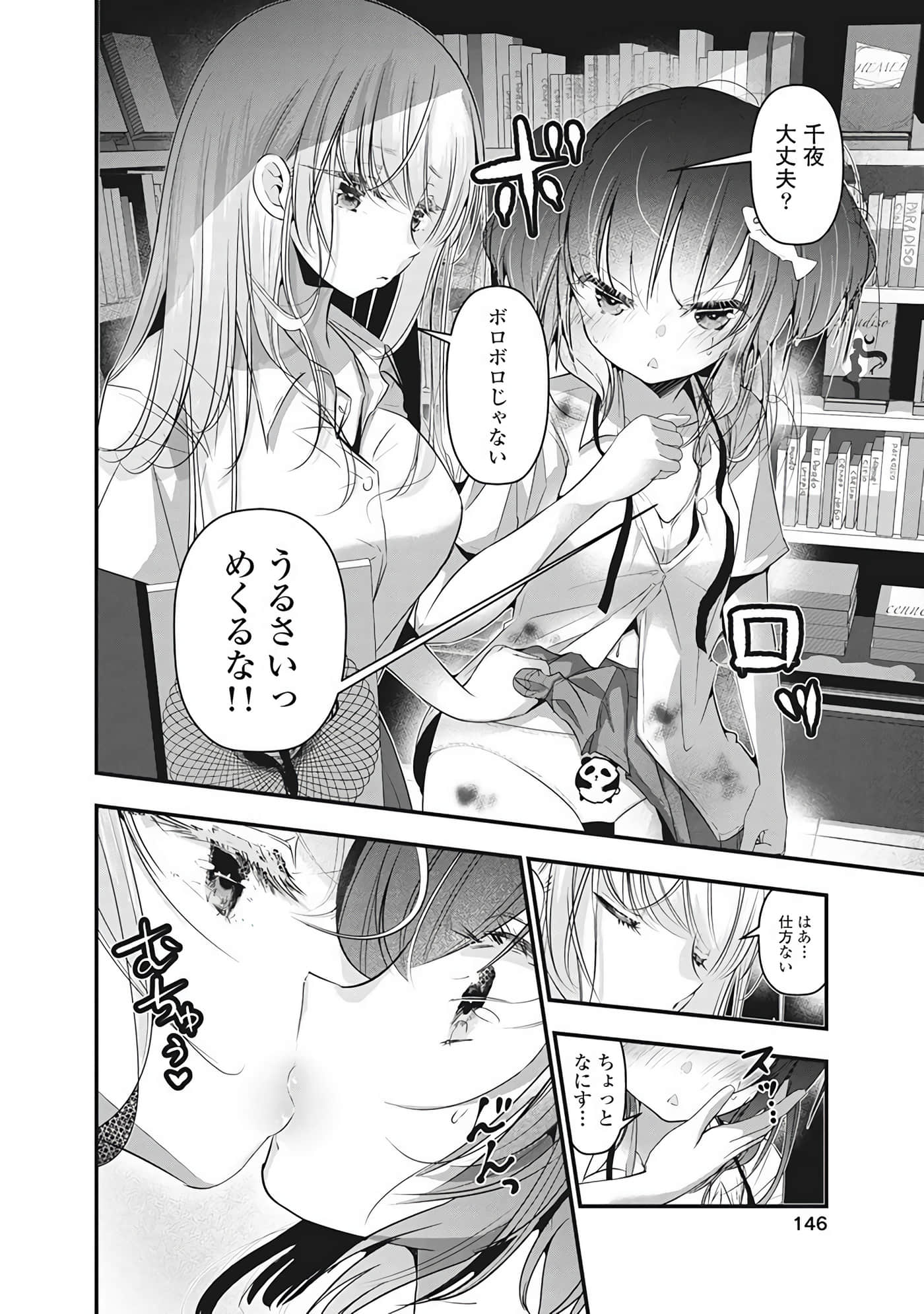 Page 122