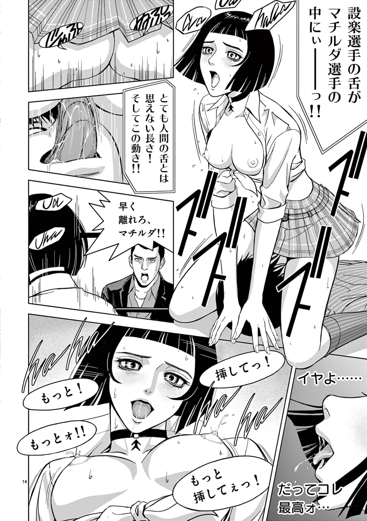 Page 14