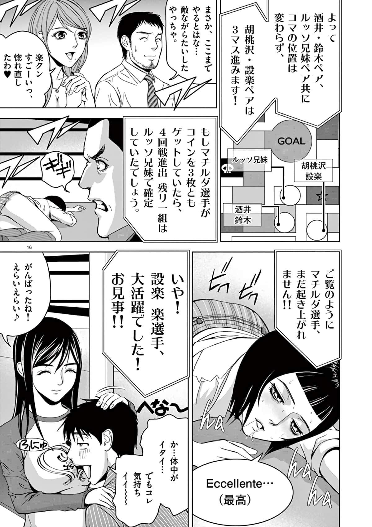 Page 16