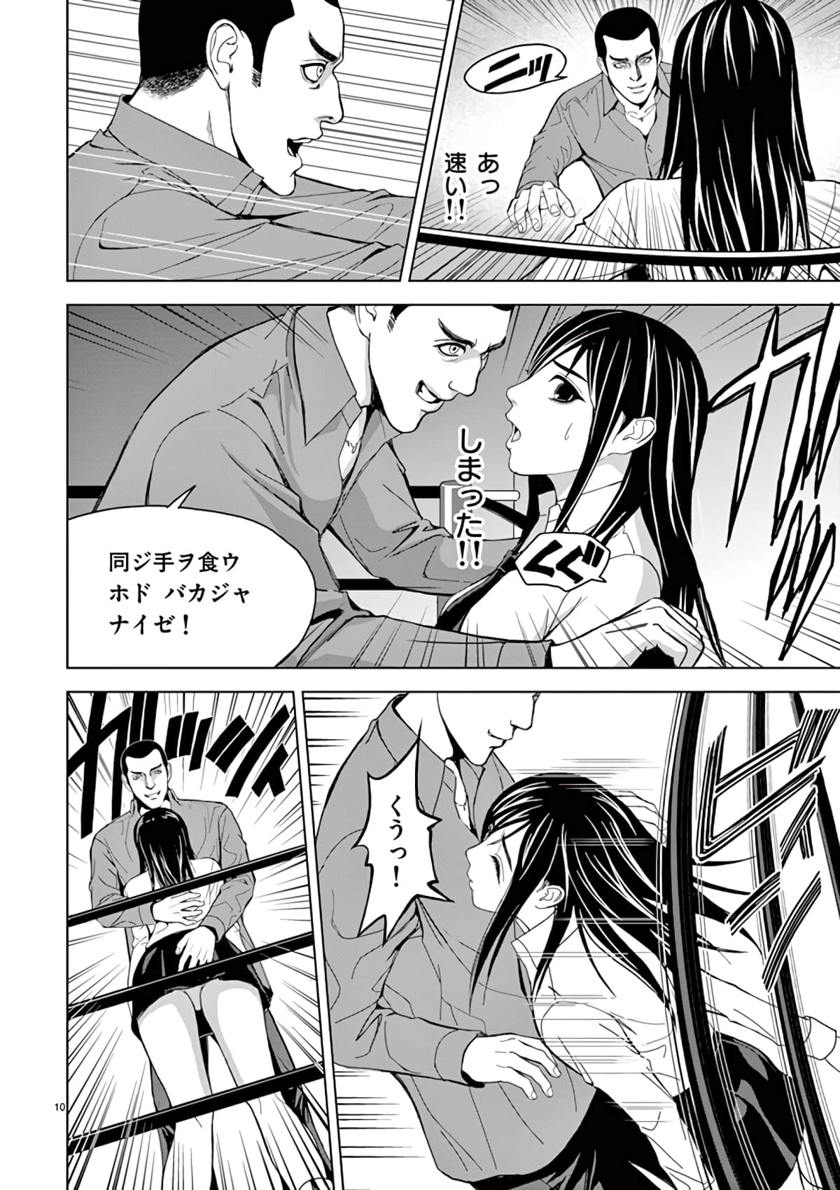 Page 38