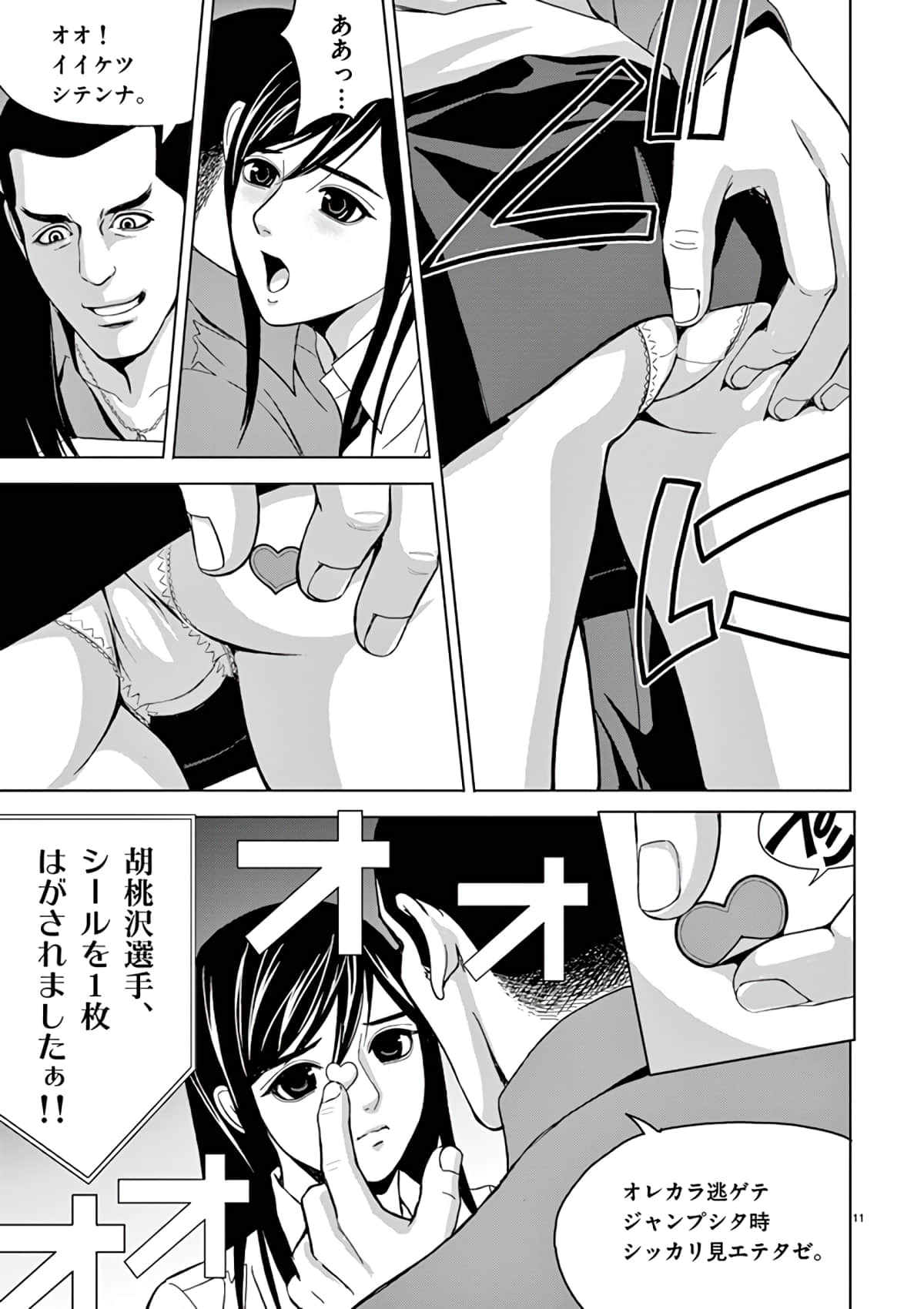 Page 39