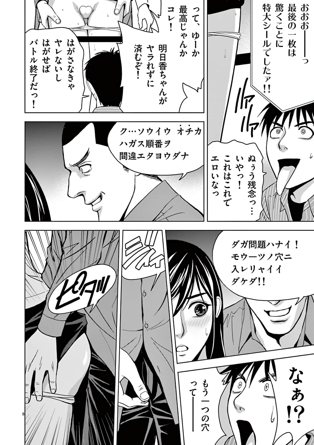 Page 48