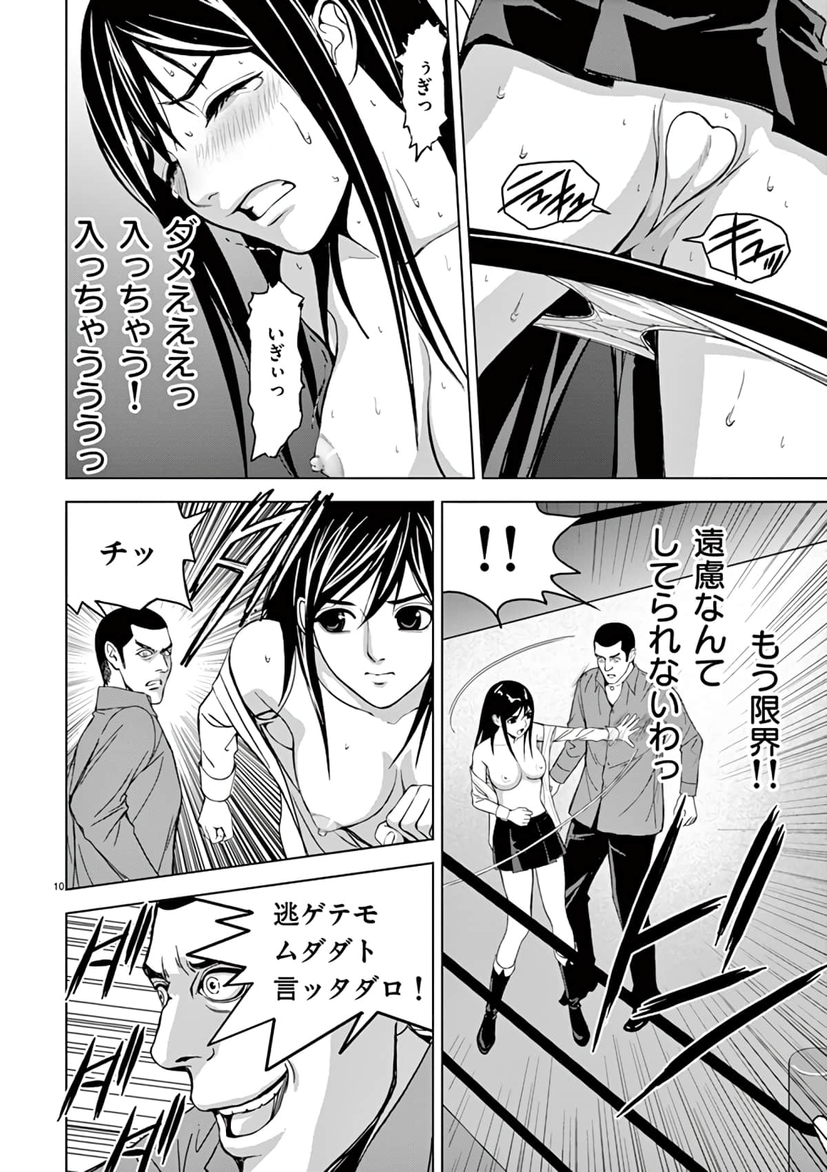Page 50