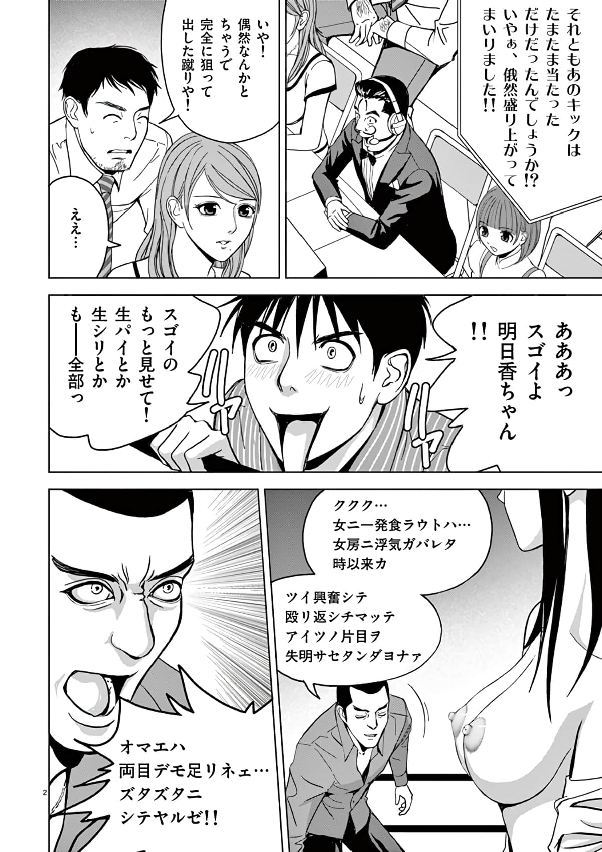 Page 54