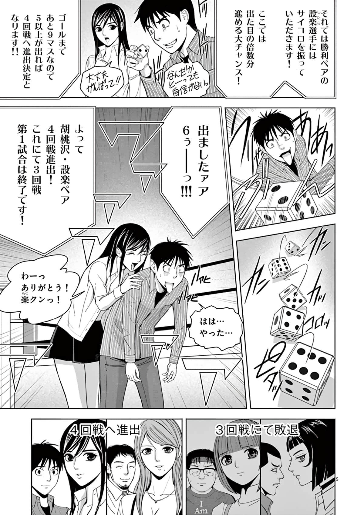 Page 57
