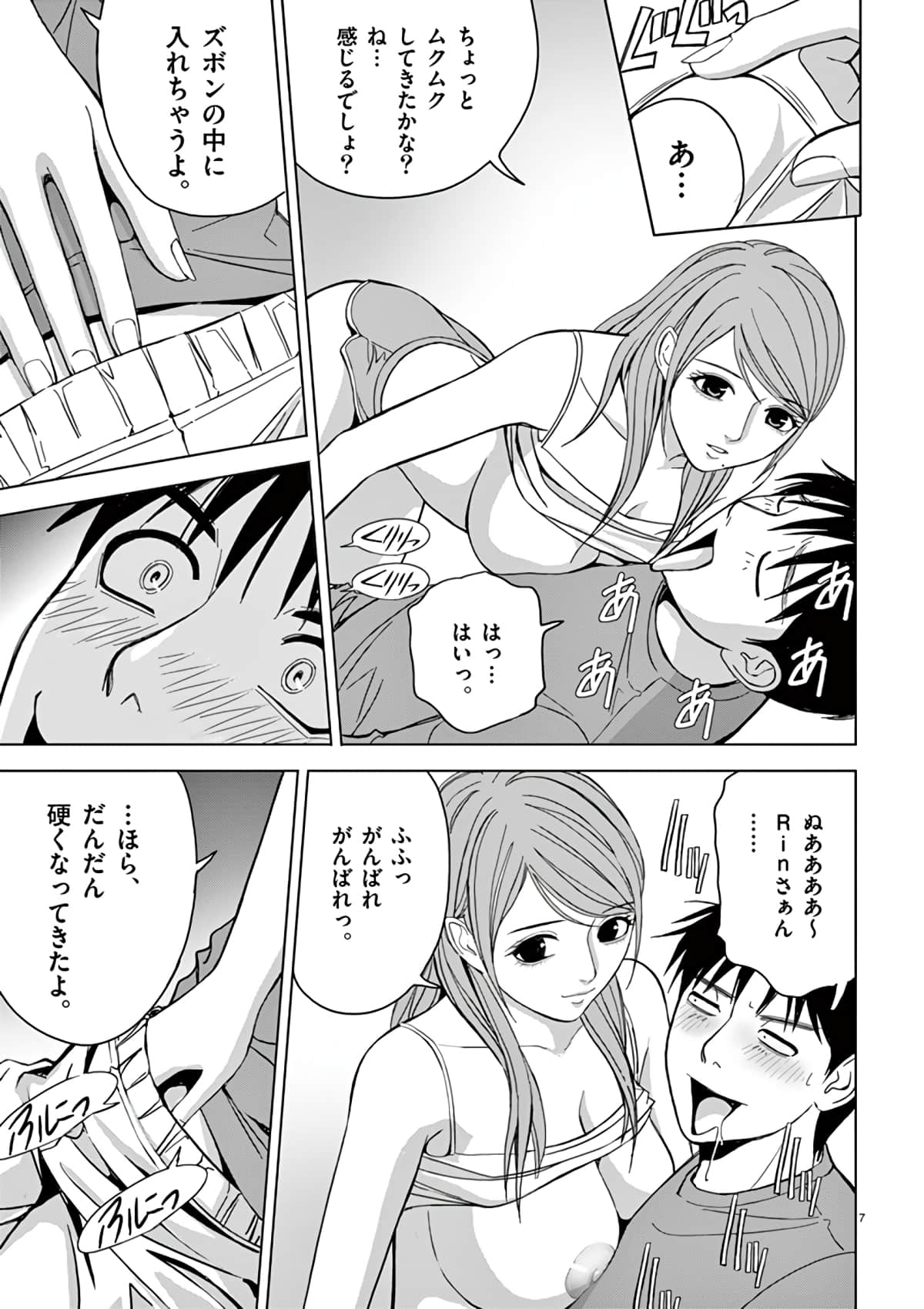 Page 71