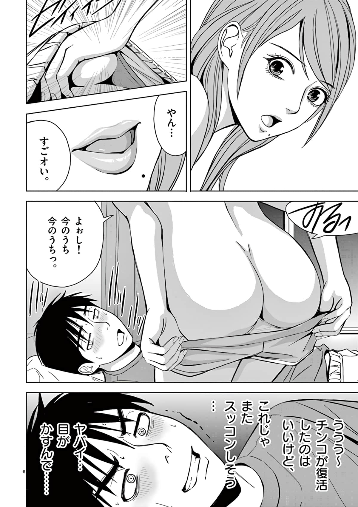 Page 72