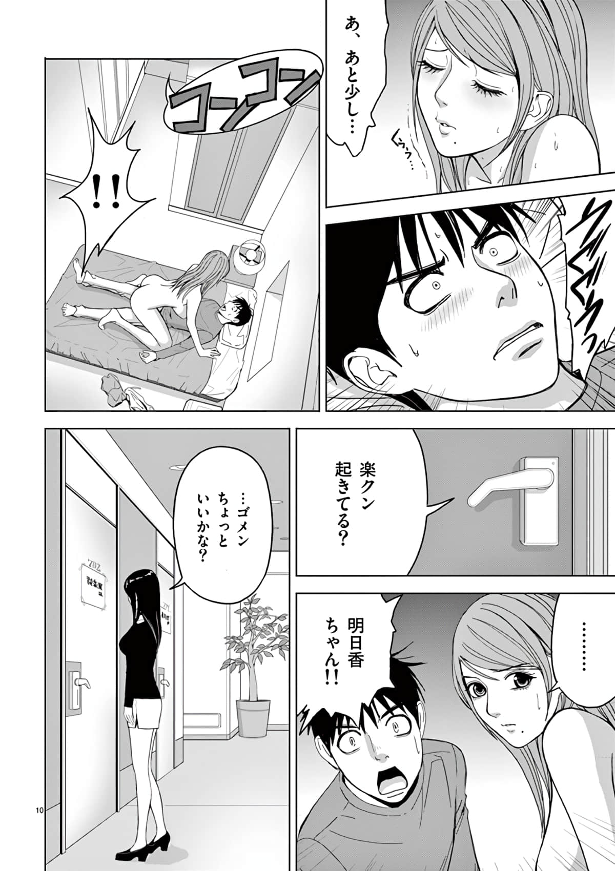 Page 74