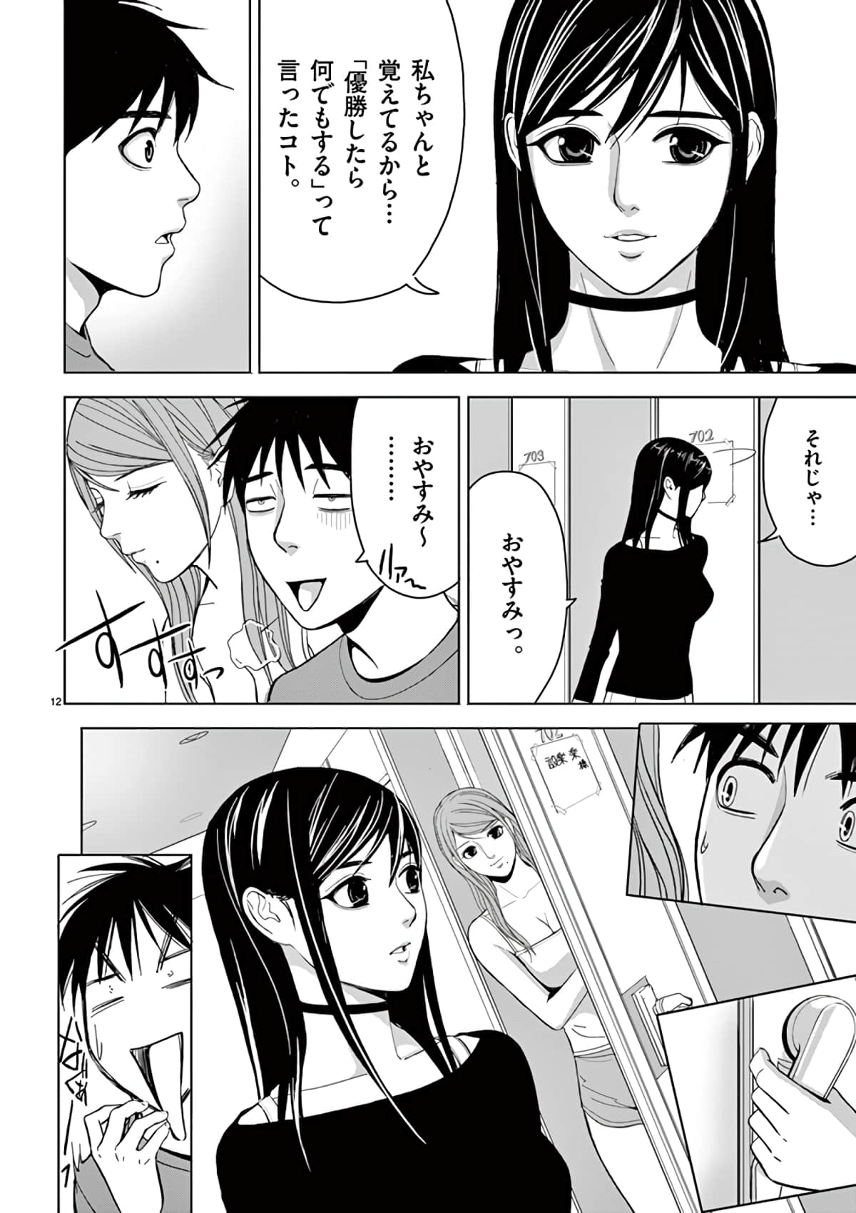 Page 76