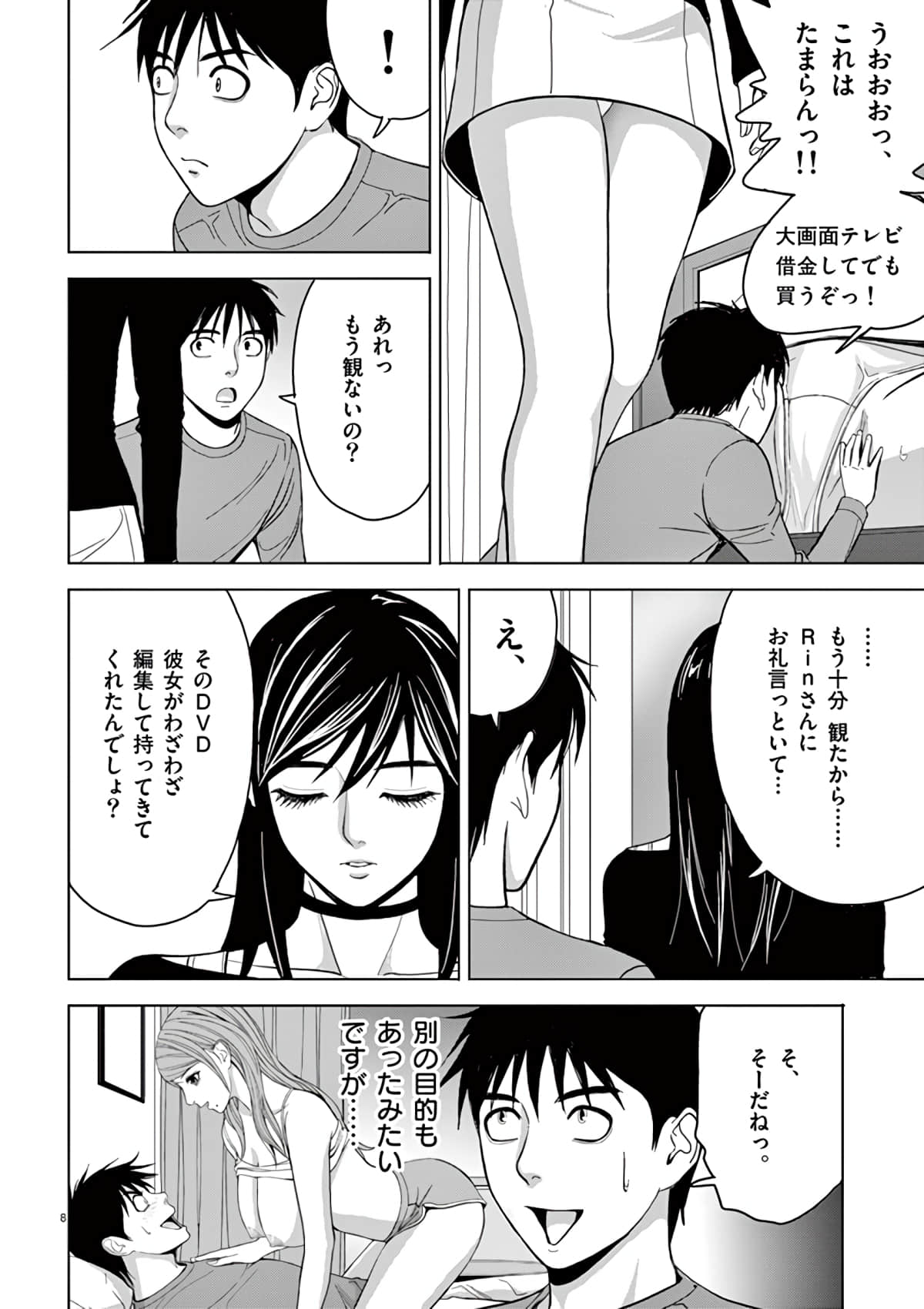 Page 84