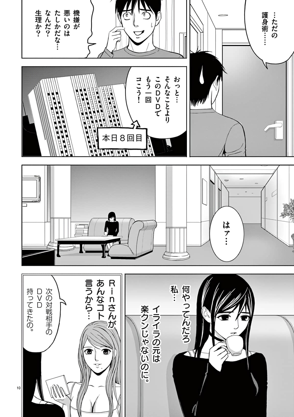 Page 86