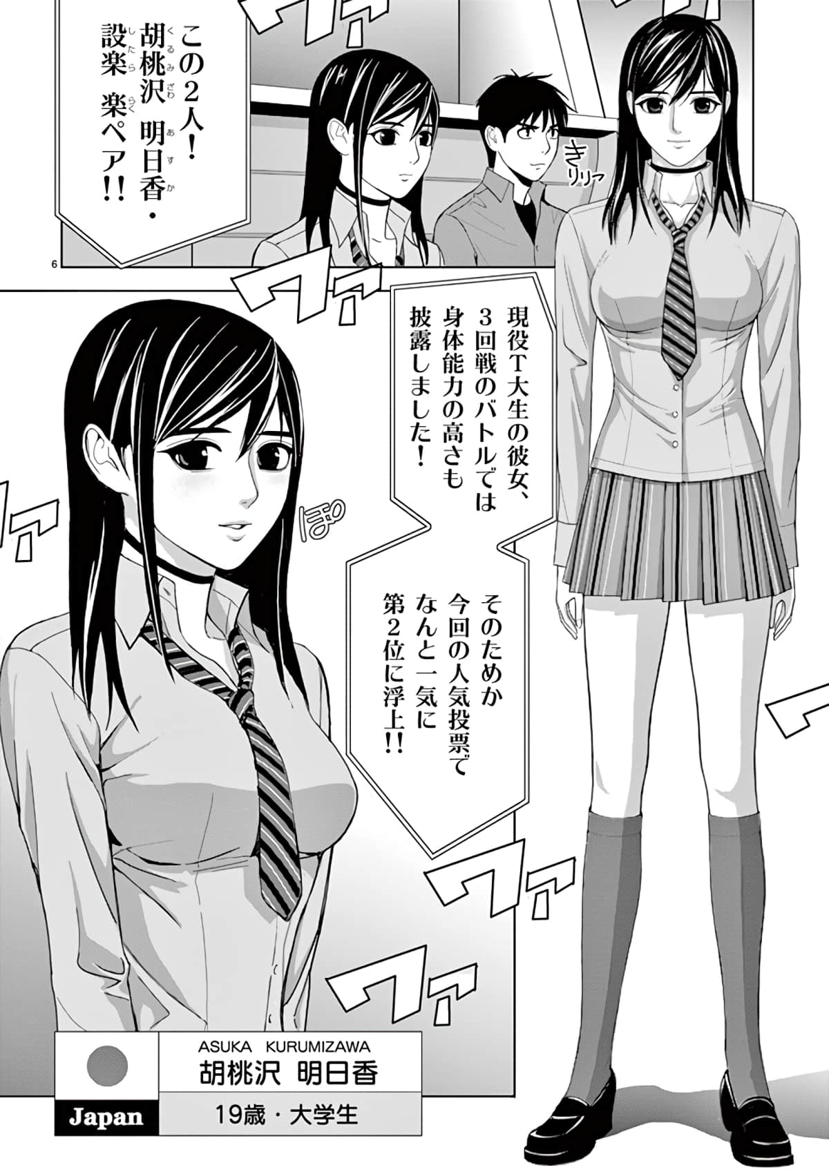Page 94