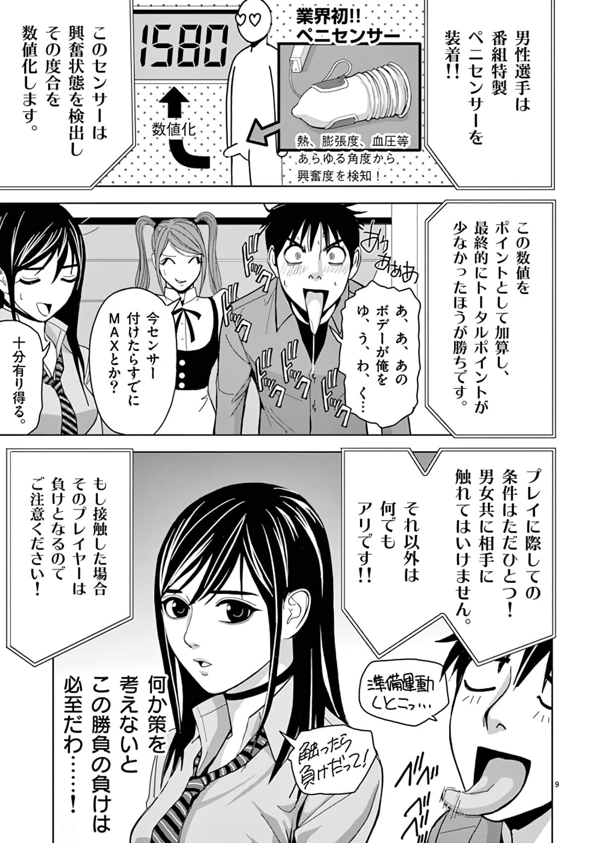 Page 97