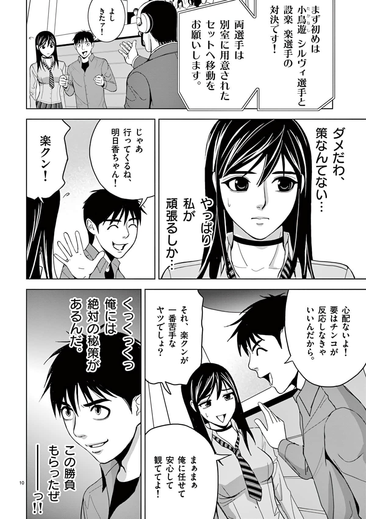 Page 98